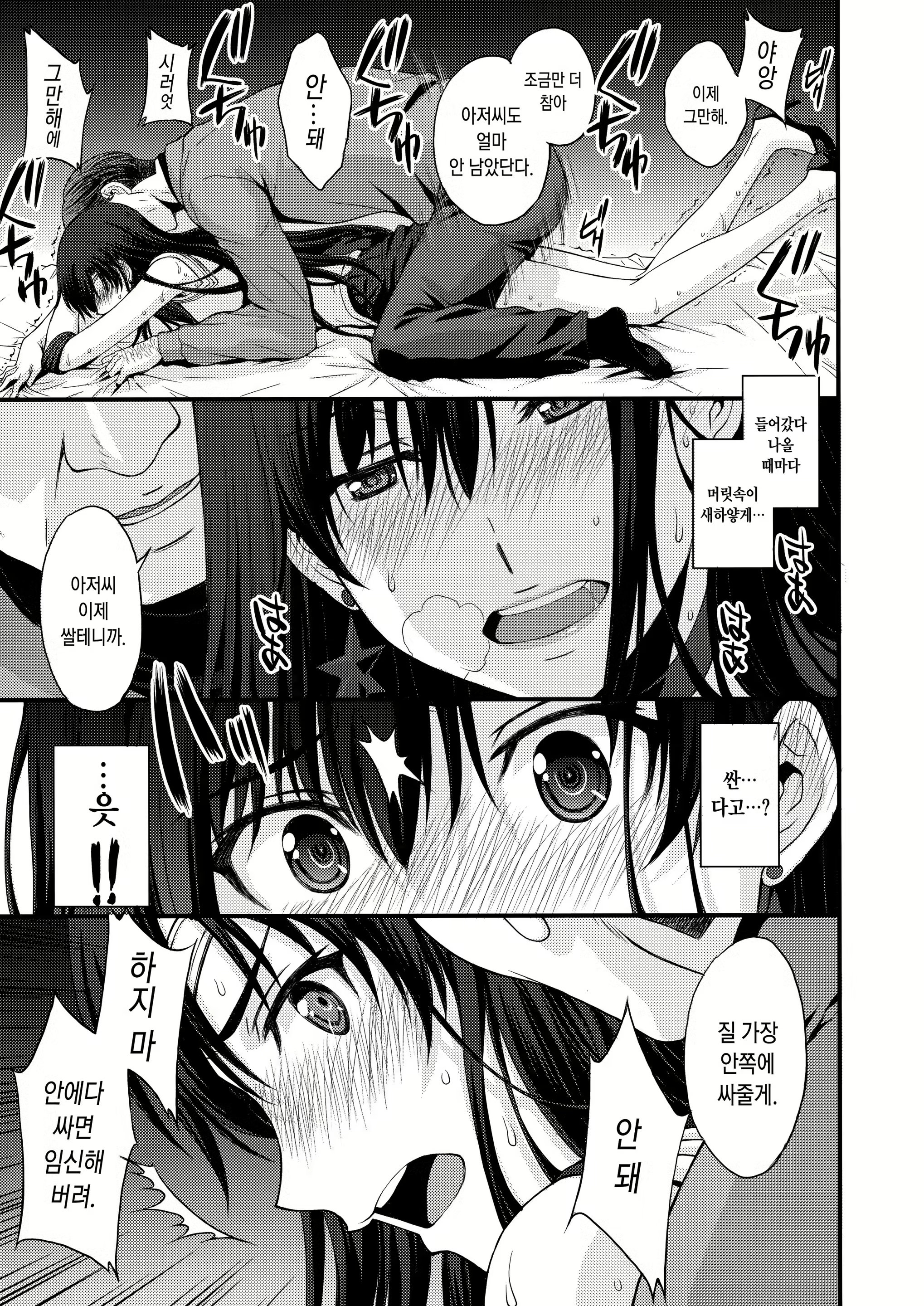 Content 1164712 - 22 페이지