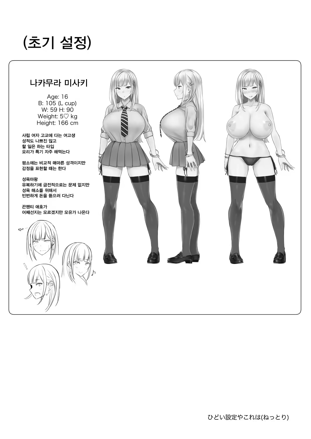 Content 1164812 - 19 페이지