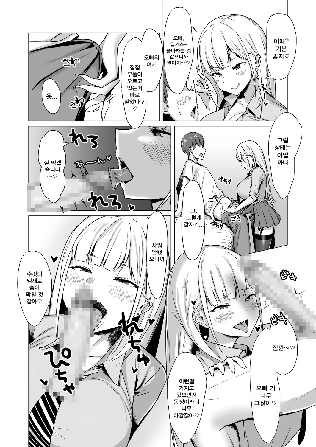 Content 1164812 - 6 페이지