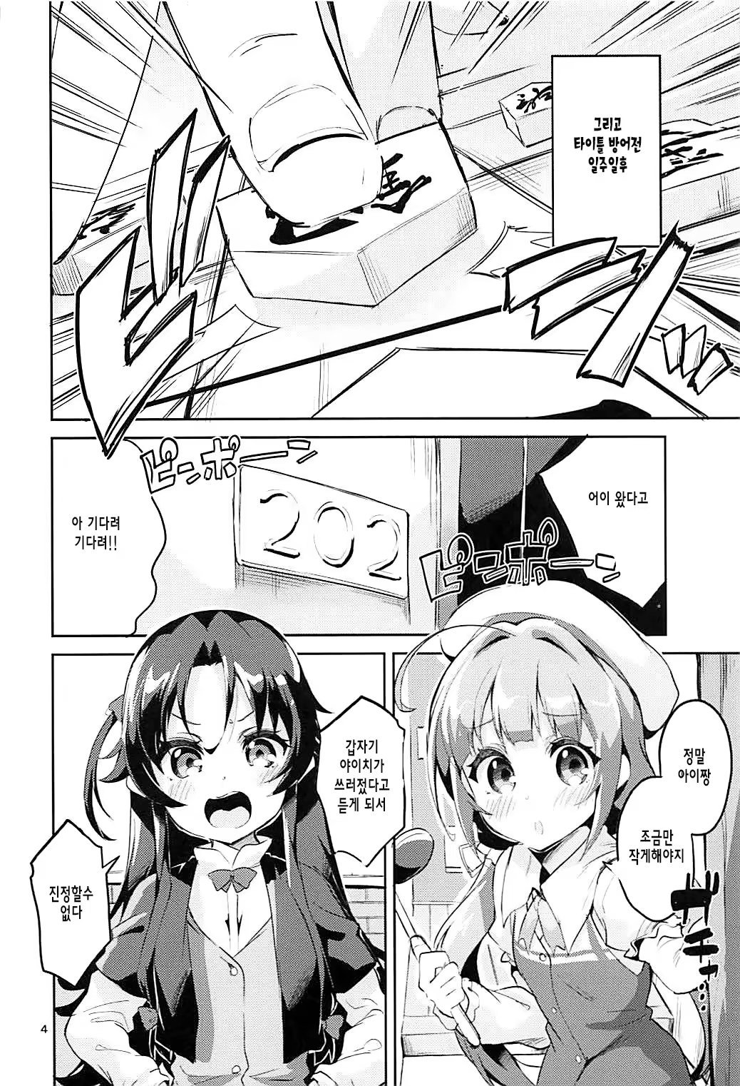Content 1164944 - 3 페이지