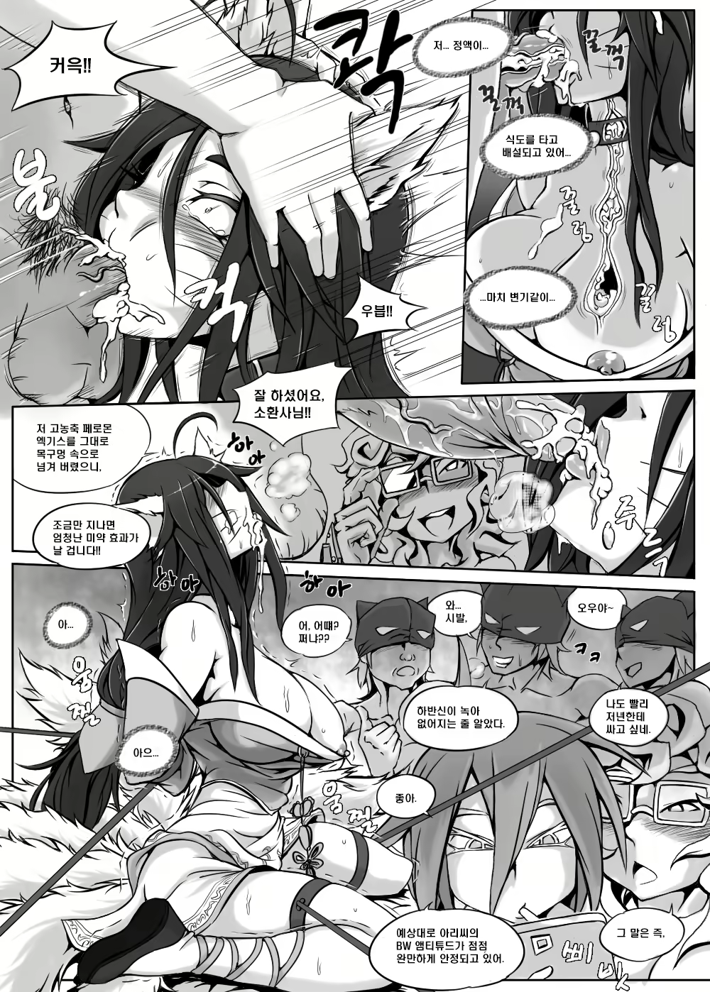 Content 1164946 - 12 페이지