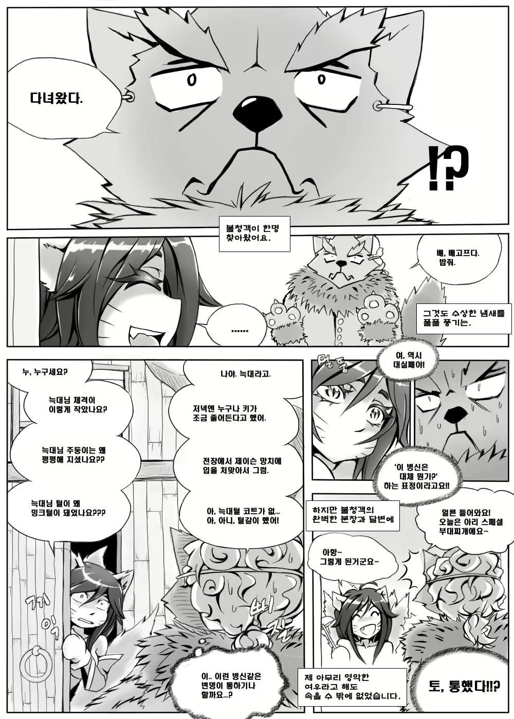 Content 1164946 - 2 페이지