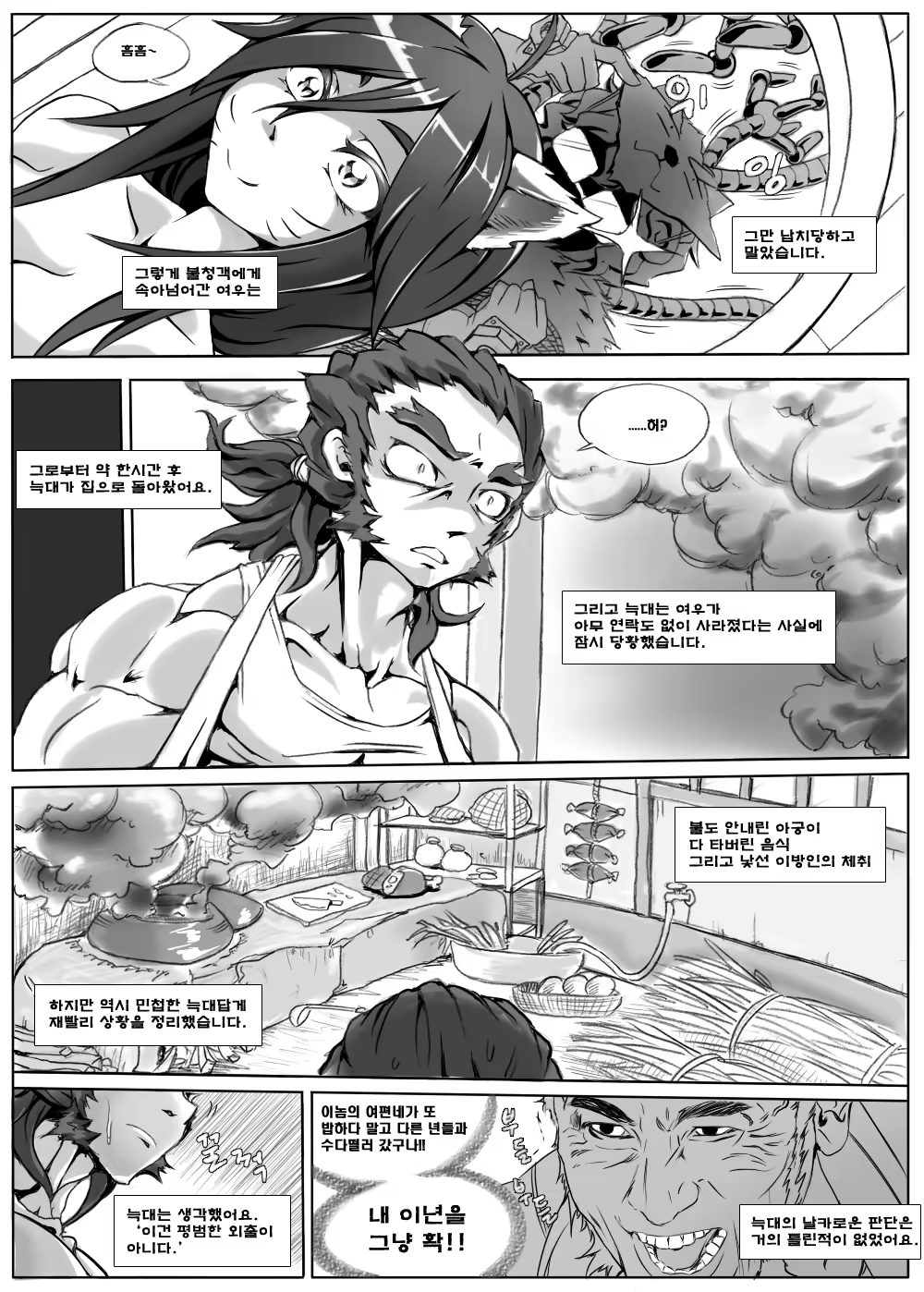 Content 1164946 - 3 페이지