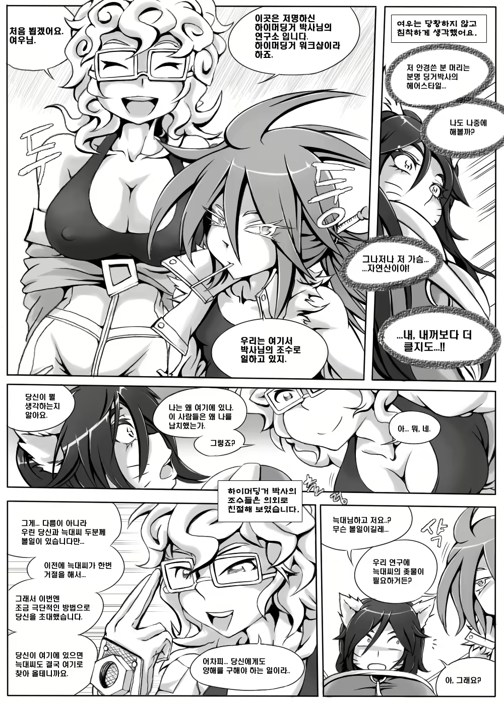 Content 1164946 - 5 페이지