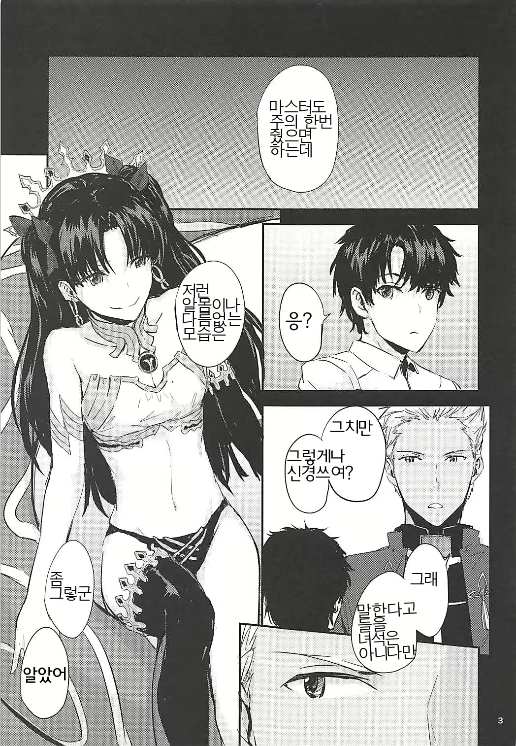 Content 1164957 - 5 페이지