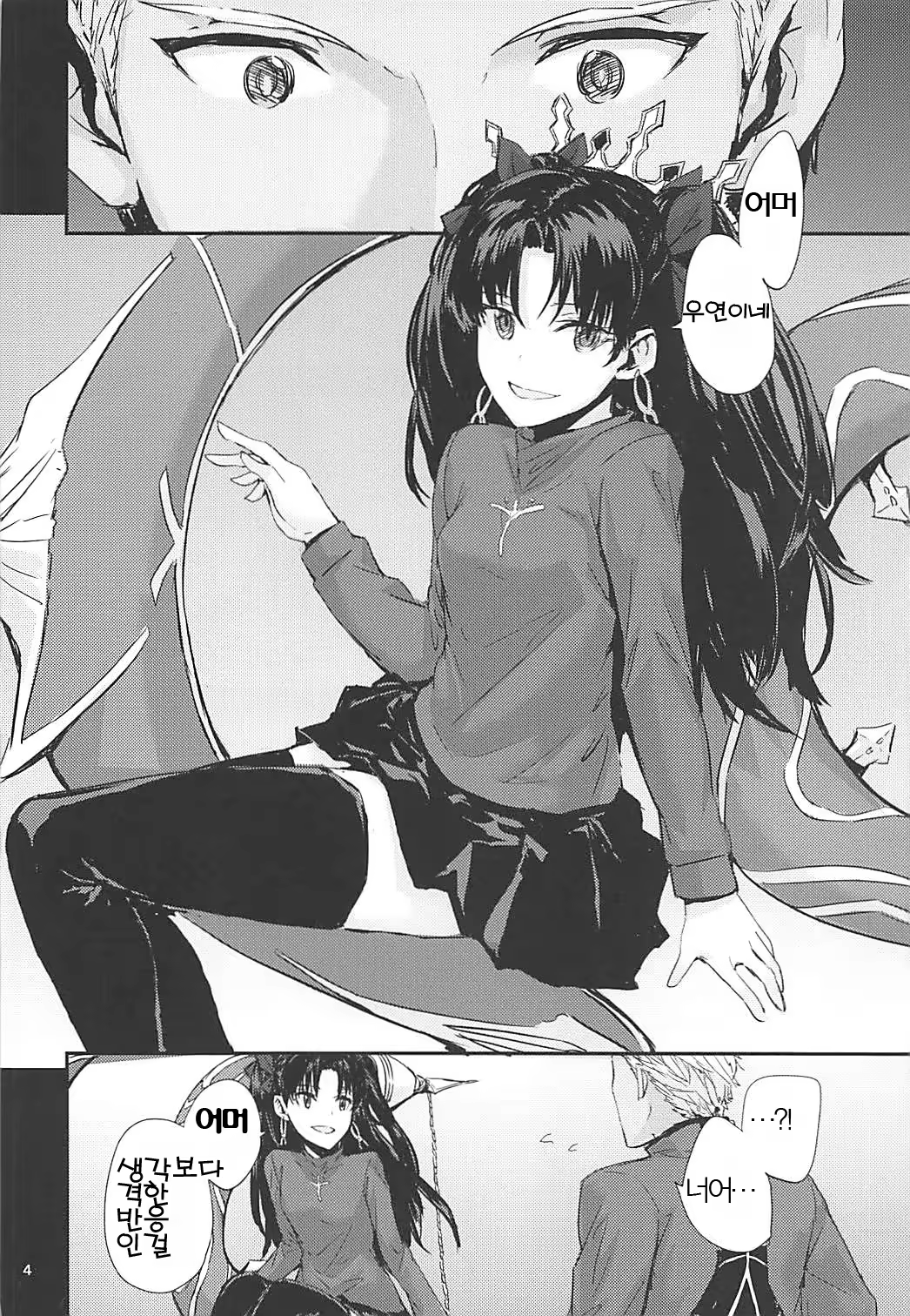 Content 1164957 - 6 페이지