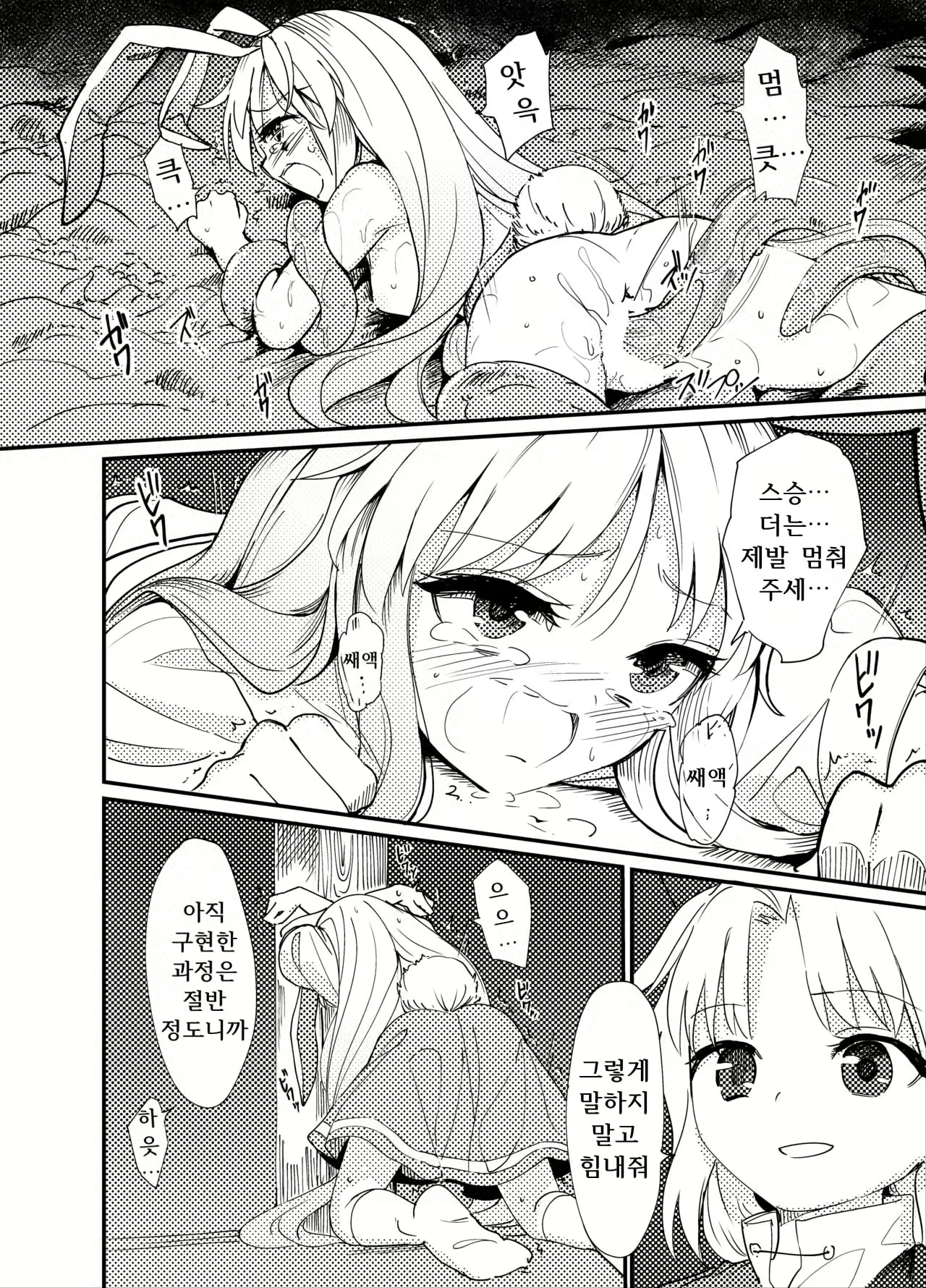 Content 1165168 - 19 페이지
