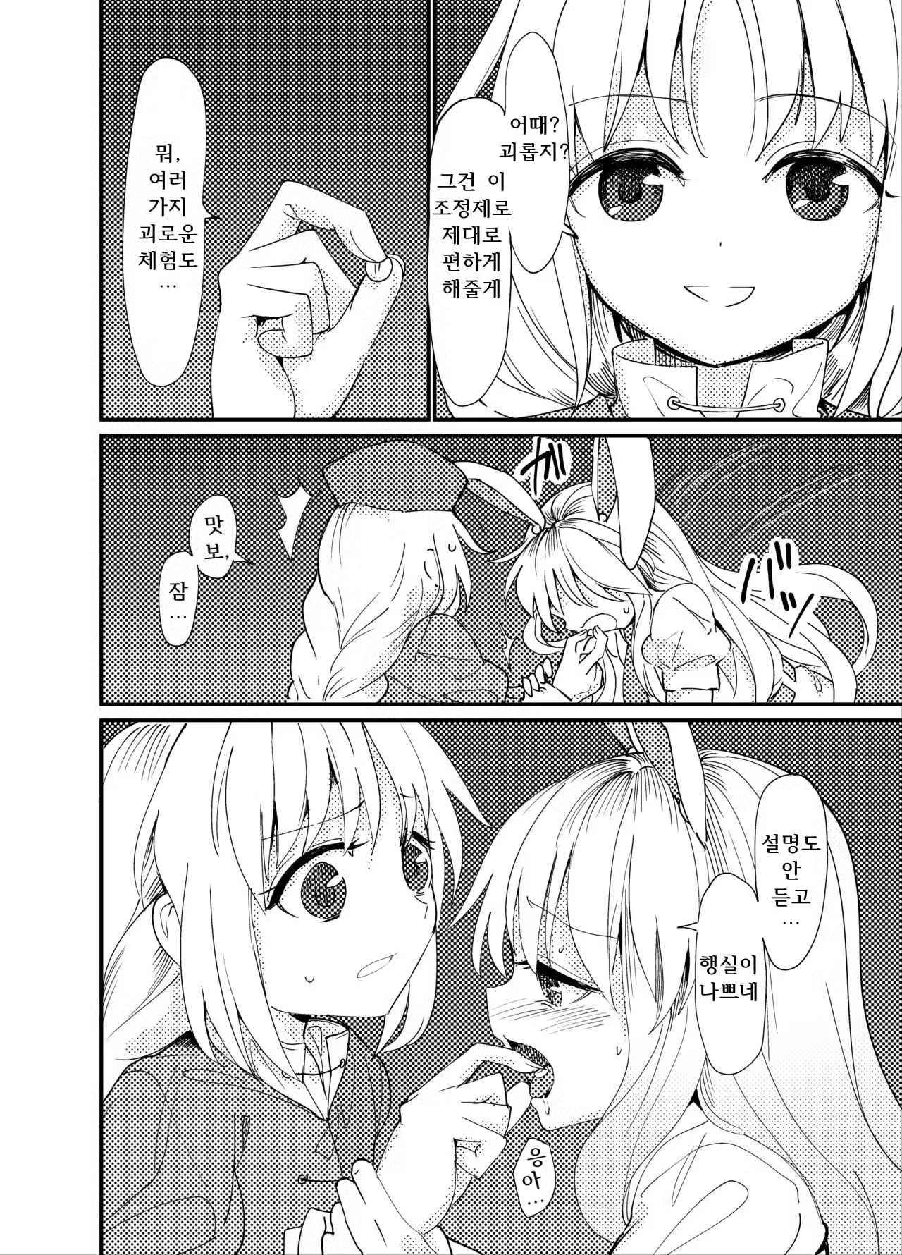 Content 1165168 - 5 페이지