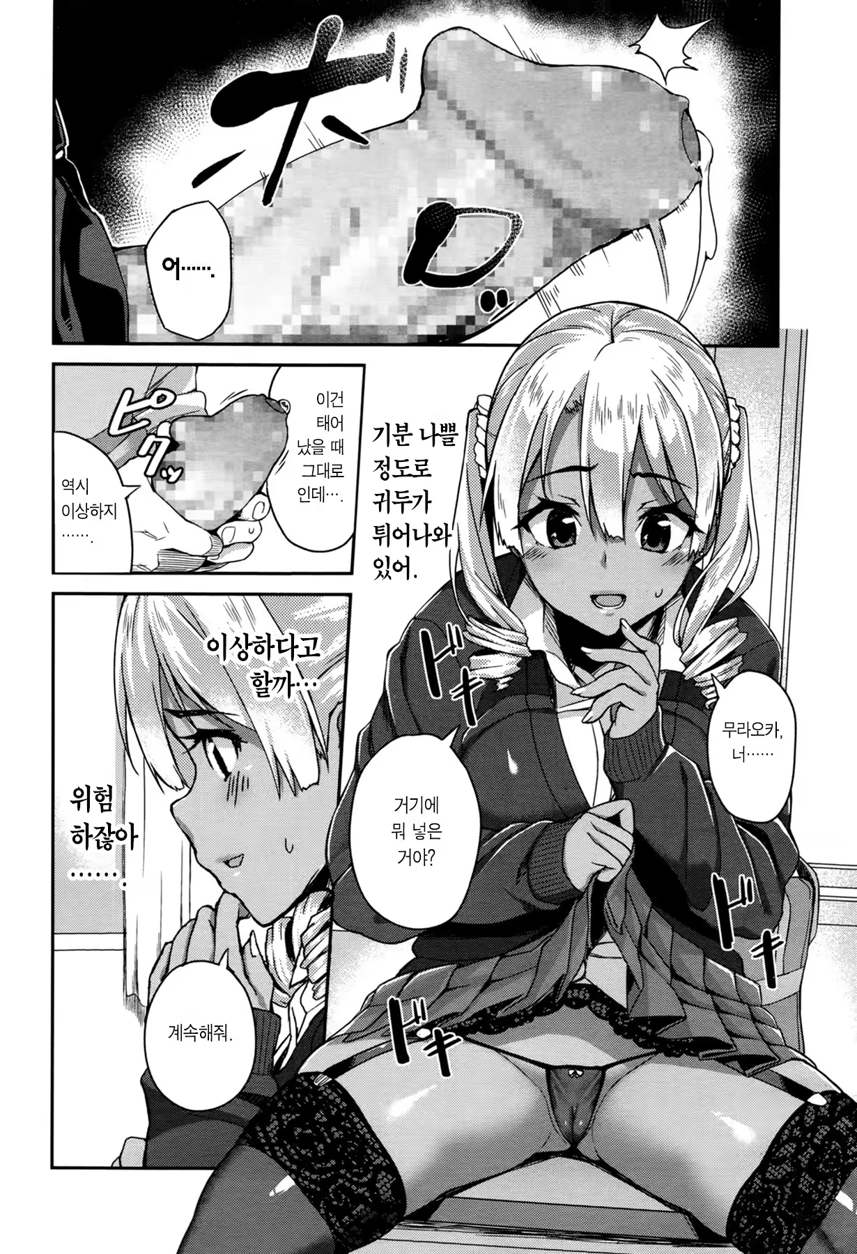 Content 1165299 - 9 페이지