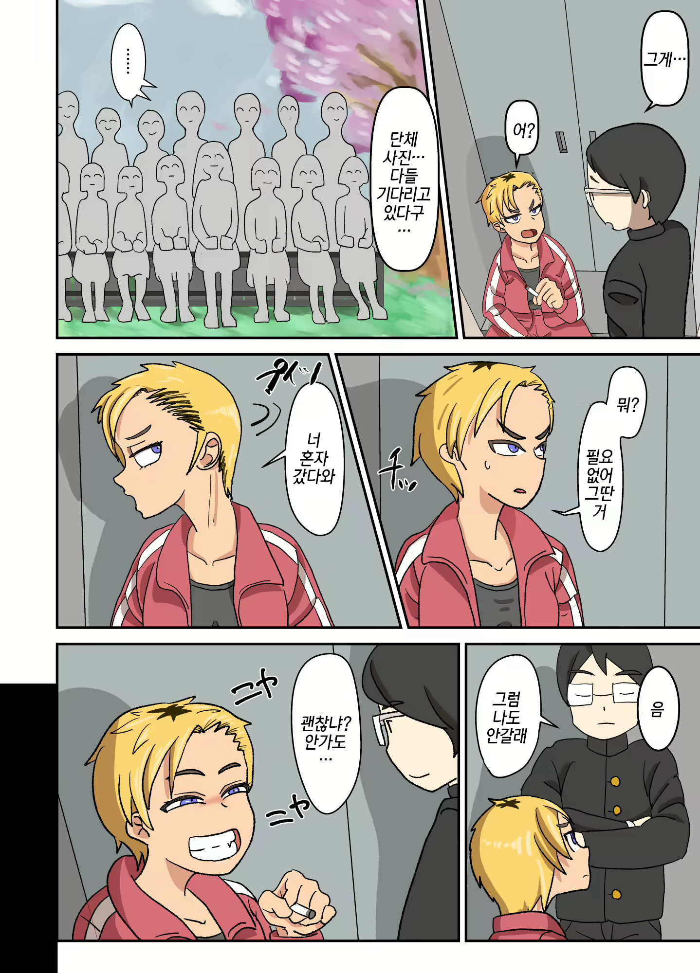 Content 1165367 - 3 페이지