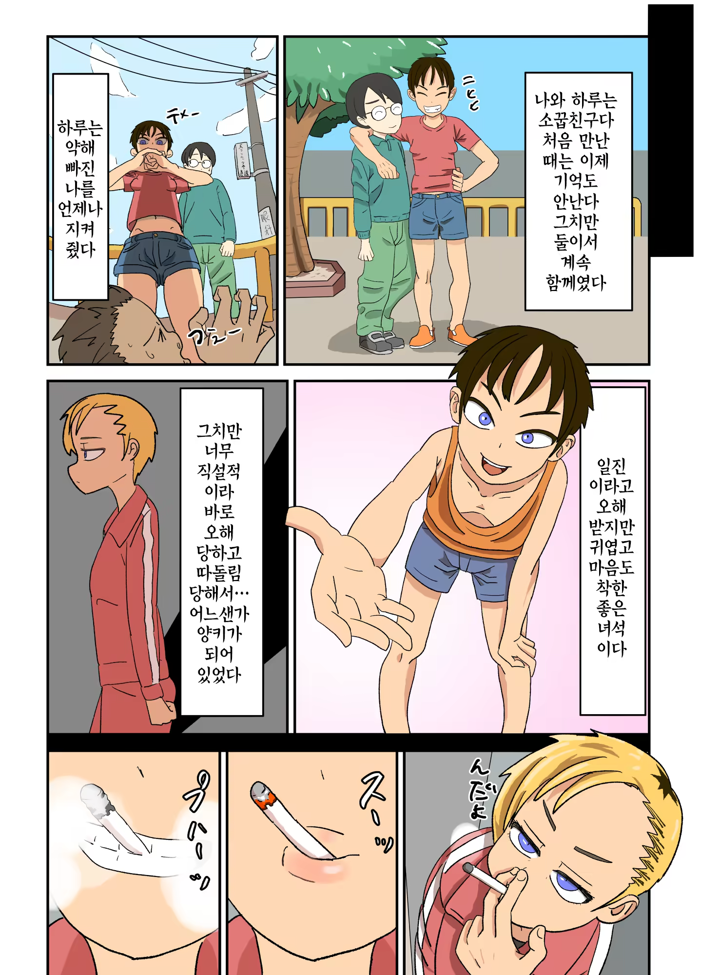Content 1165367 - 4 페이지