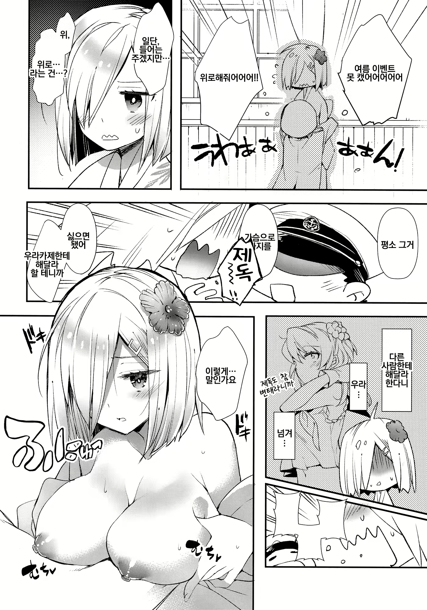 Content 1165393 - 5 페이지