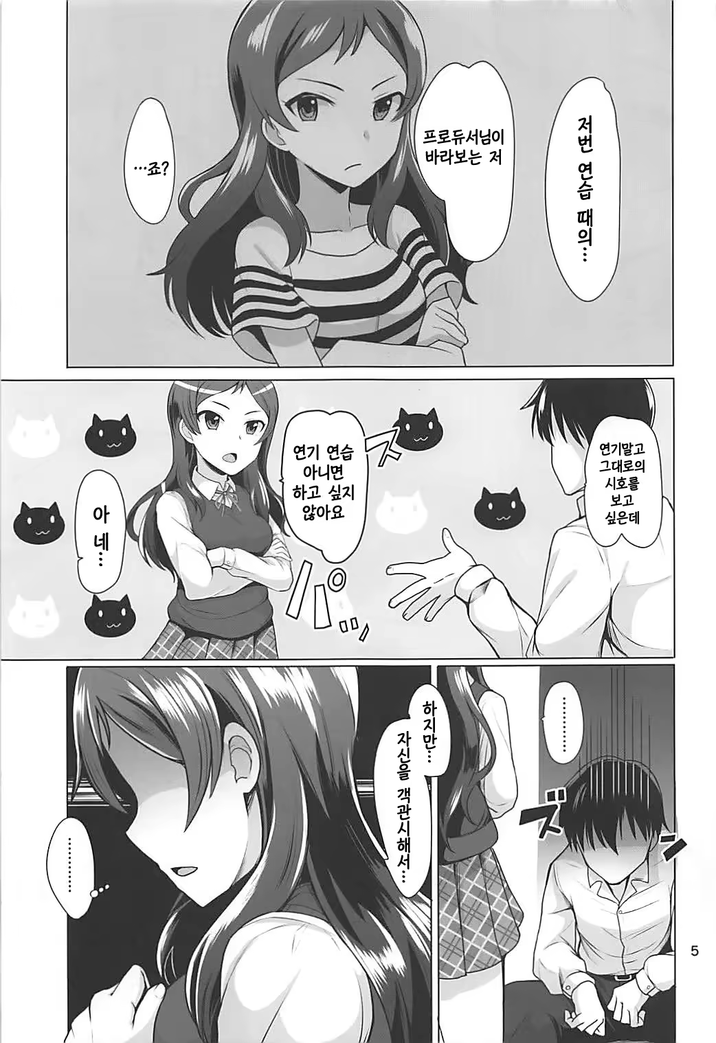 Content 1165487 - 6 페이지