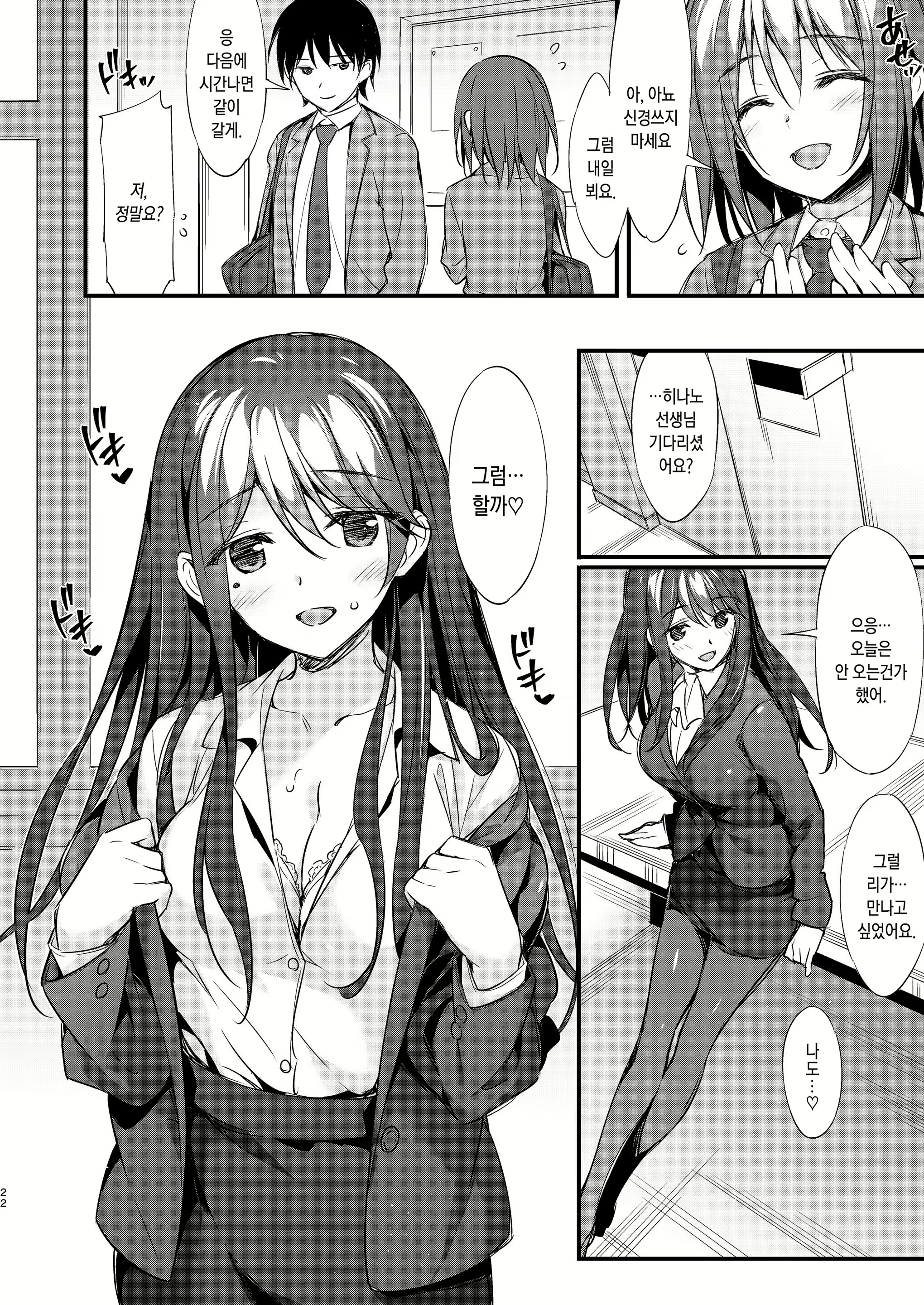 Content 1165724 - 21 페이지