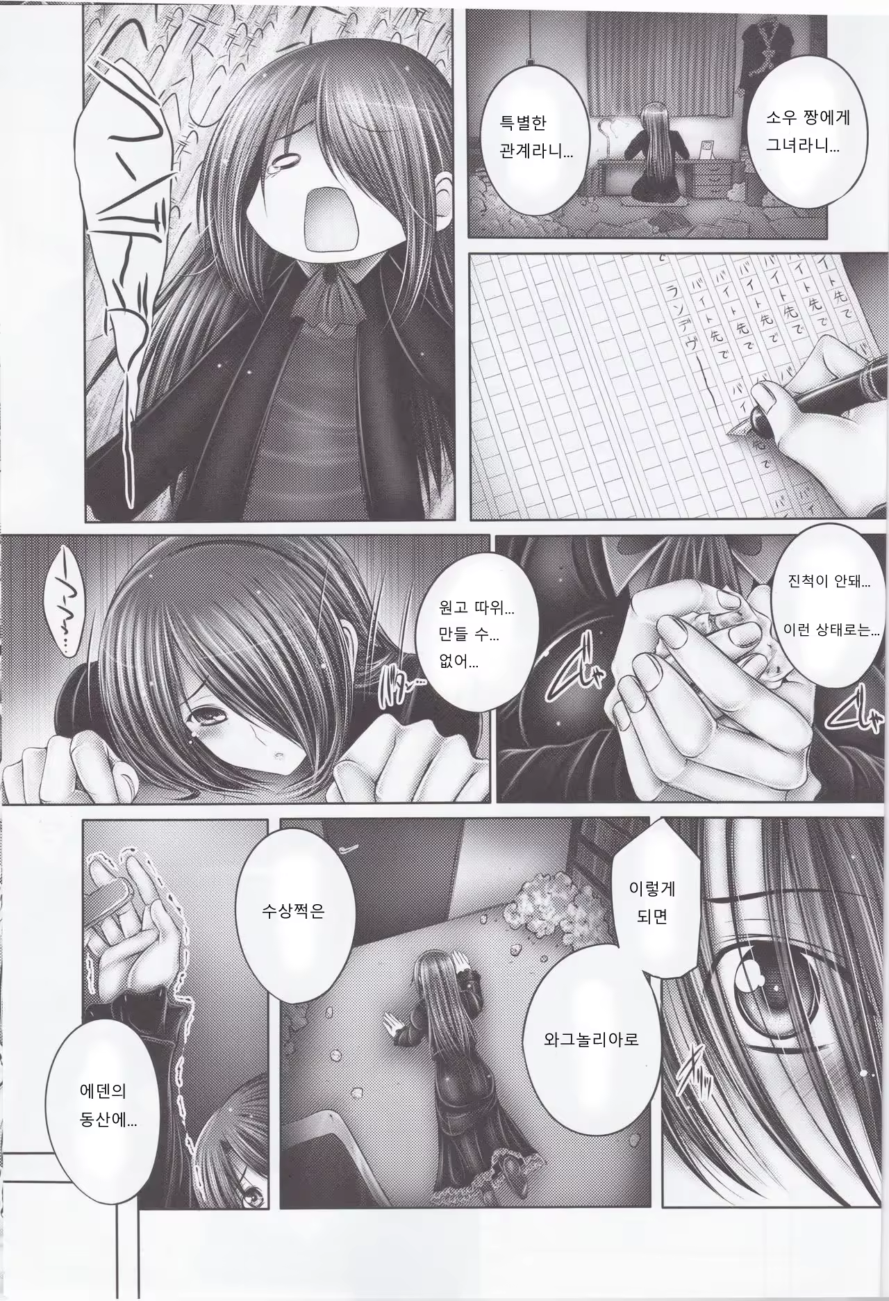 Content 1165842 - 3 페이지