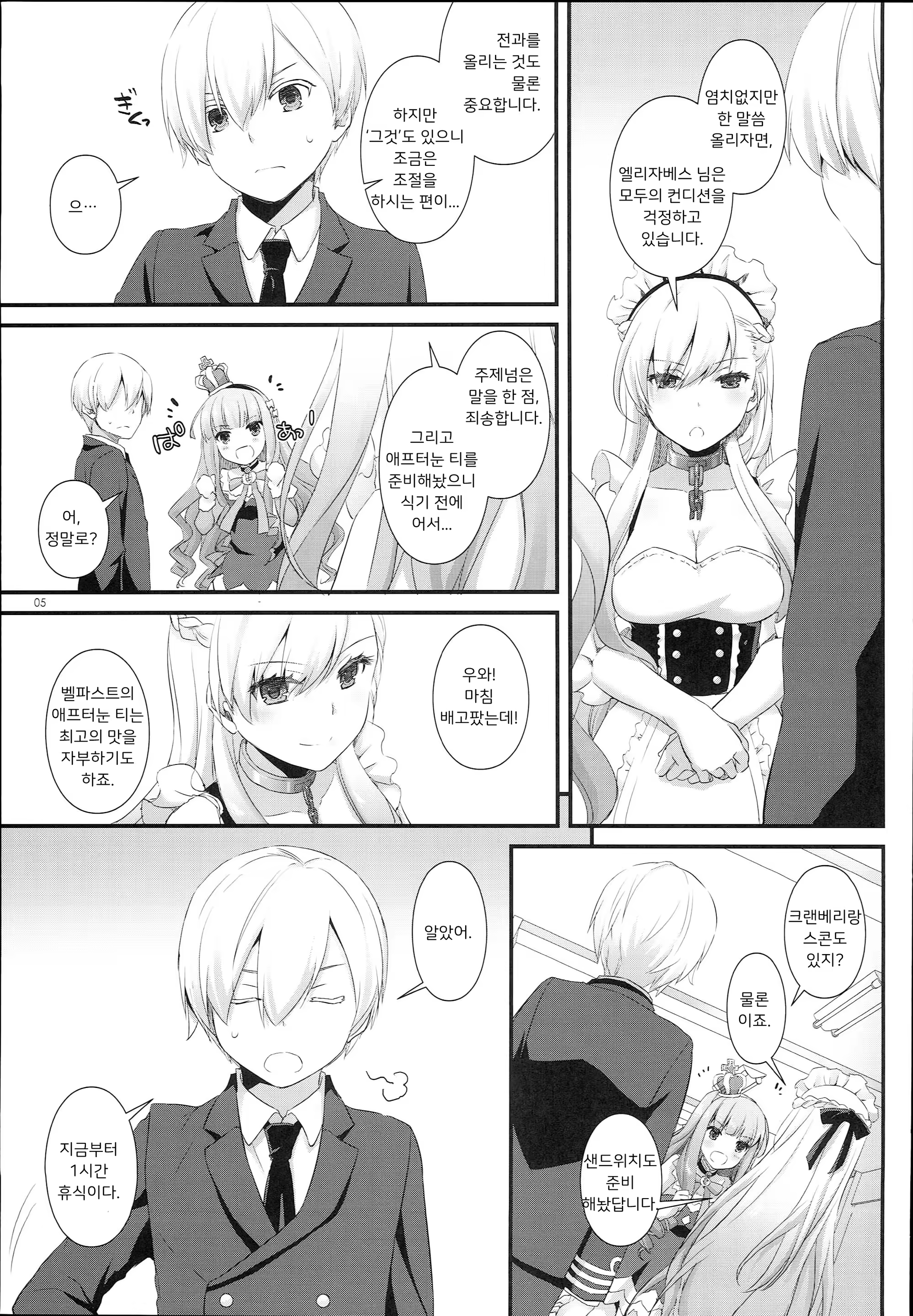 Content 1166117 - 6 페이지