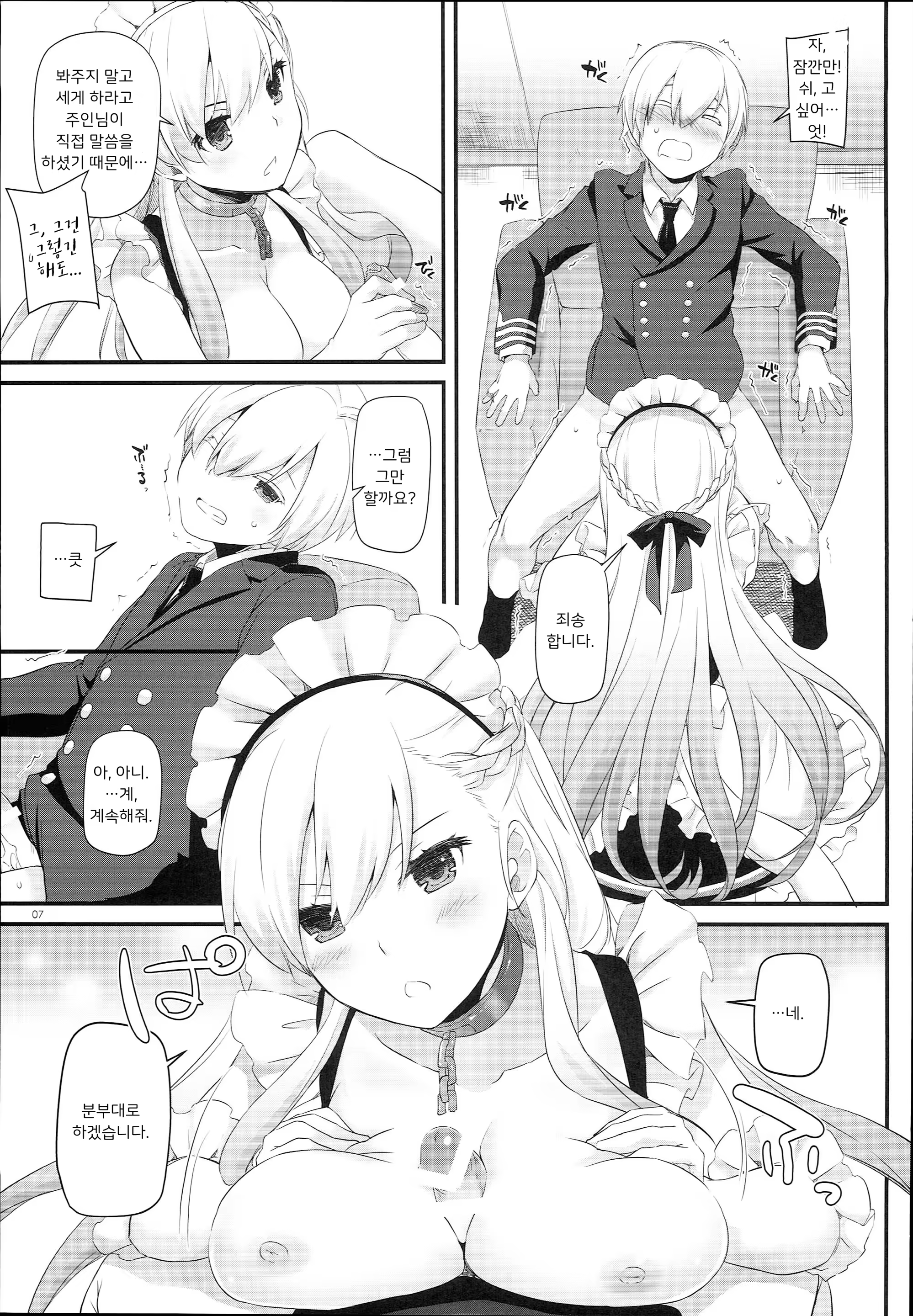 Content 1166117 - 8 페이지