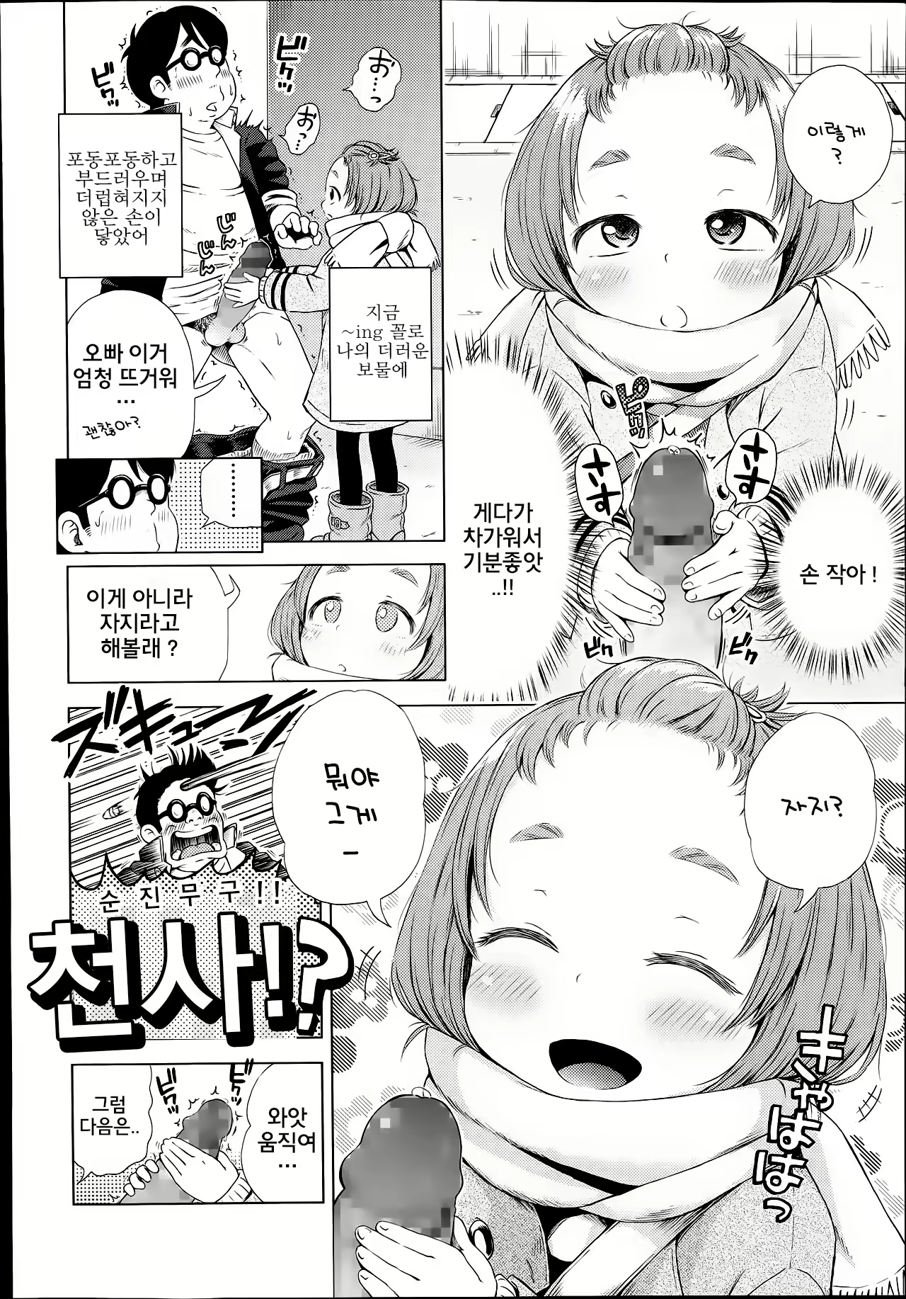 Content 1166317 - 11 페이지