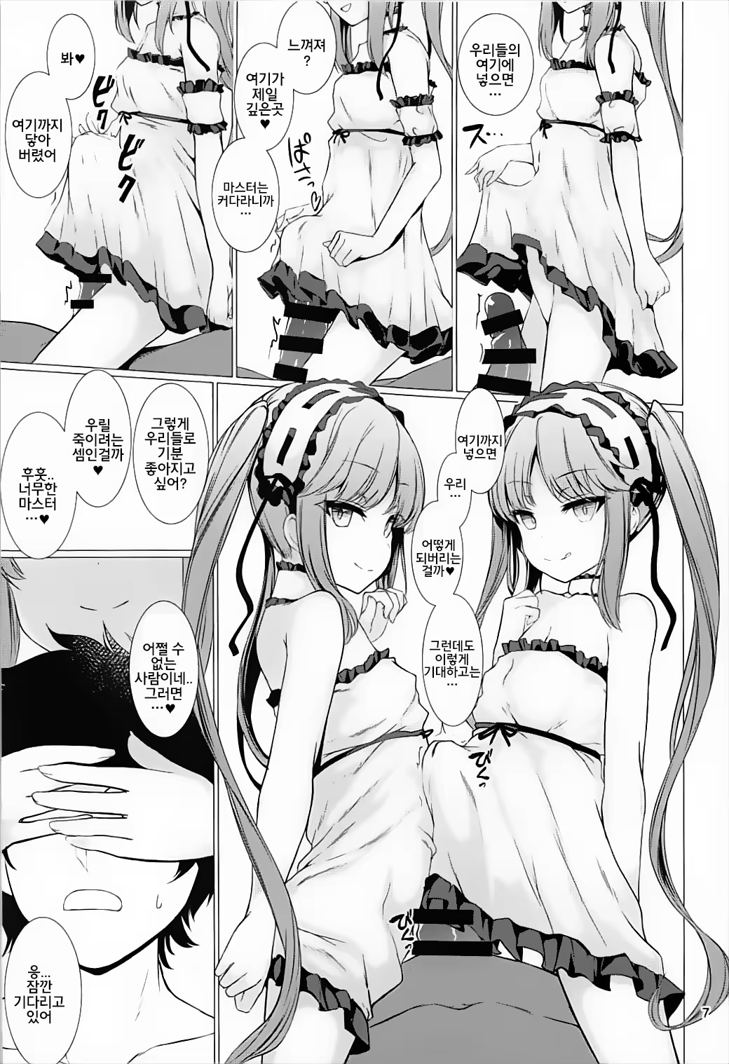Content 1166412 - 7 페이지