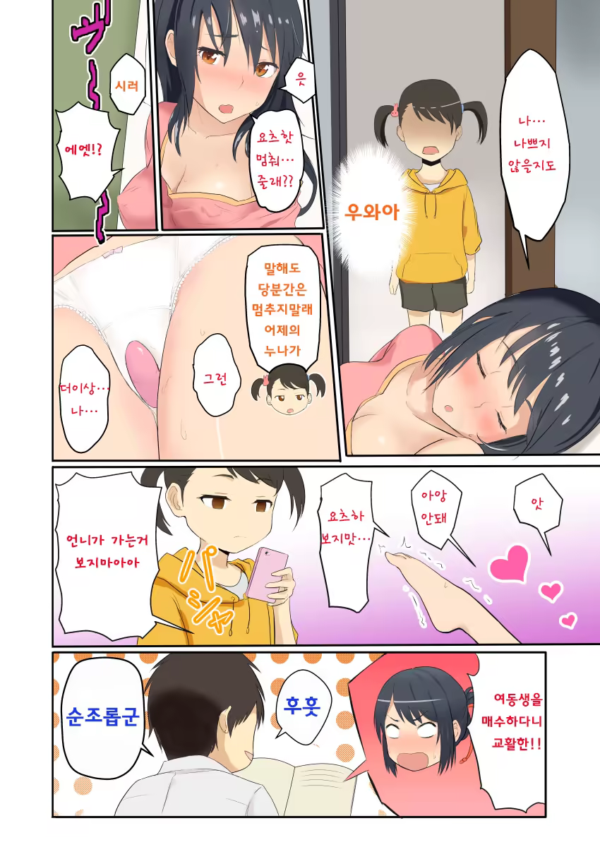 Content 1166505 - 9 페이지