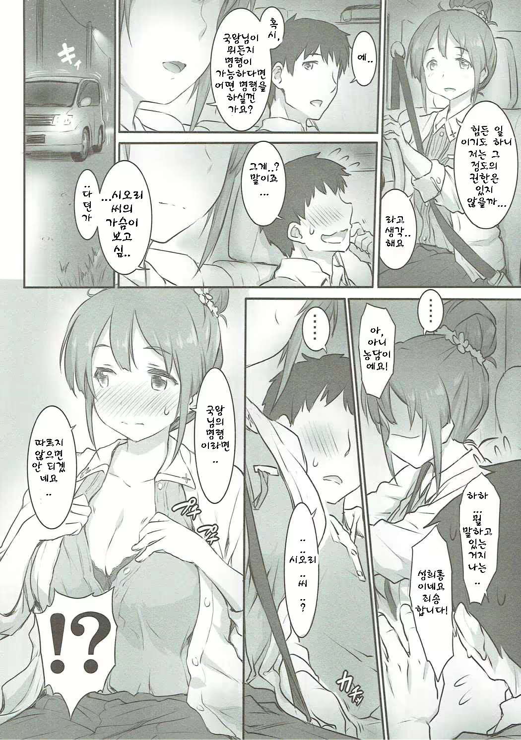 Content 1166533 - 5 페이지