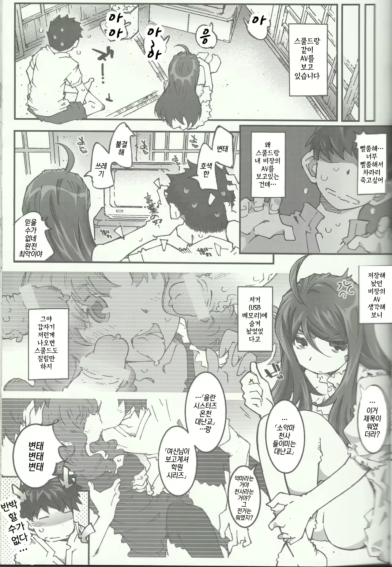 Content 1166711 - 6 페이지