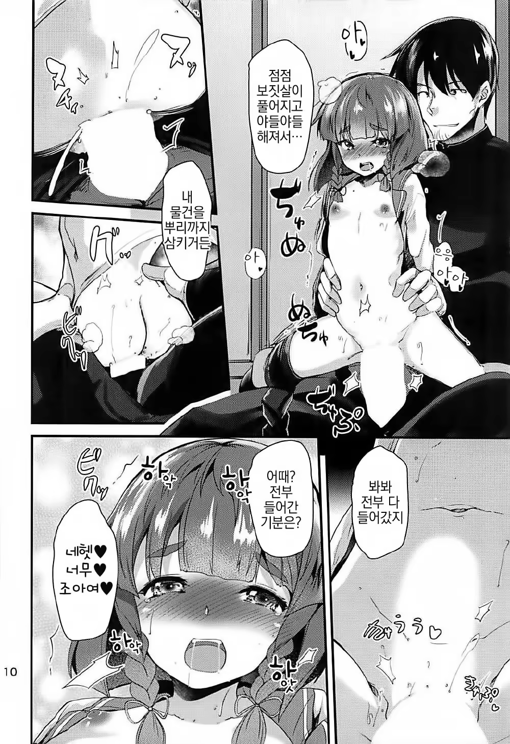 Content 1166812 - 9 페이지