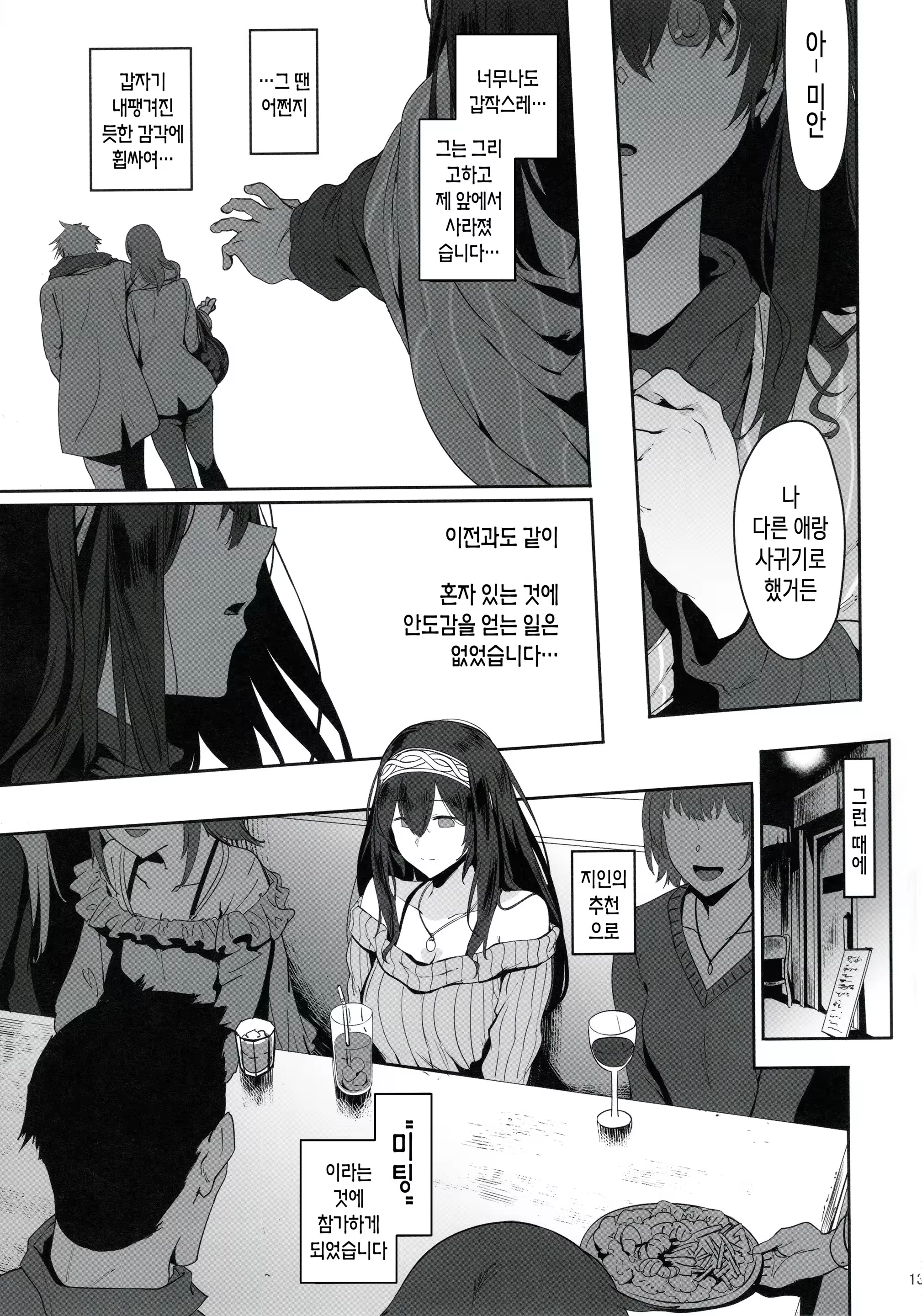 Content 1166950 - 15 페이지
