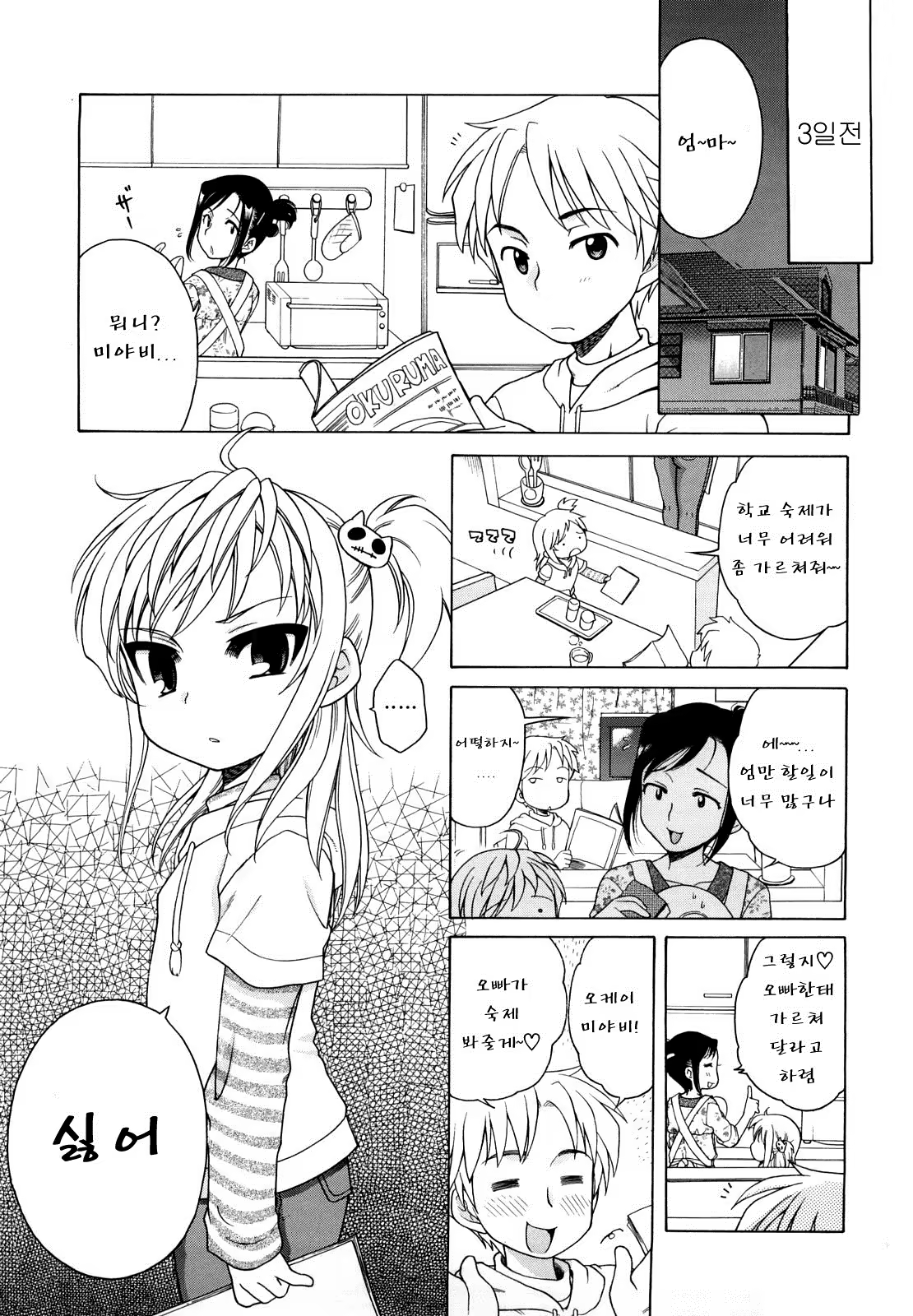 Content 1166953 - 13 페이지