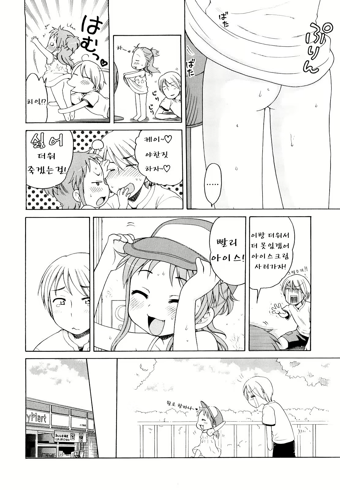 Content 1166953 - 28 페이지