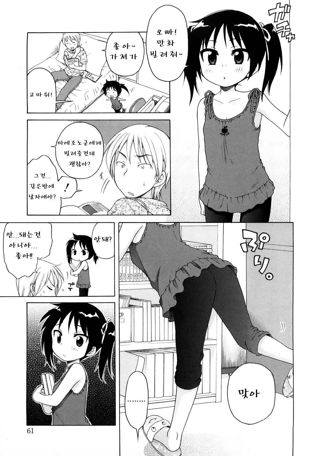 Content 1166953 - 63 페이지