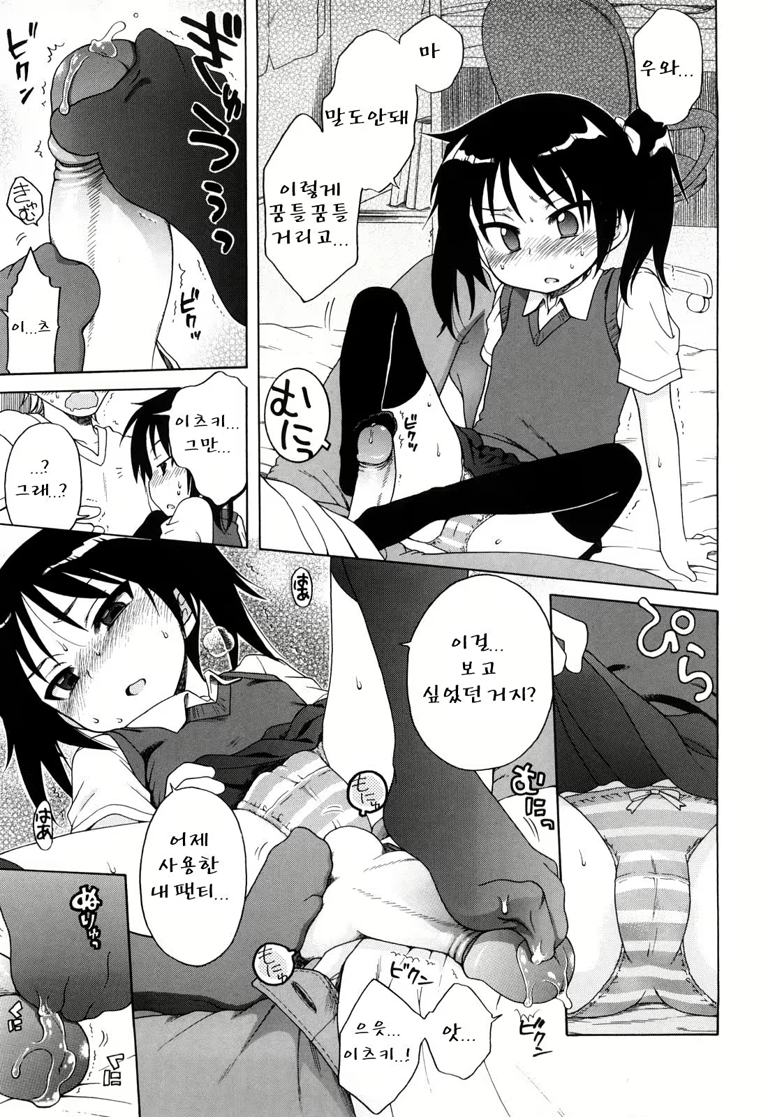 Content 1166953 - 71 페이지