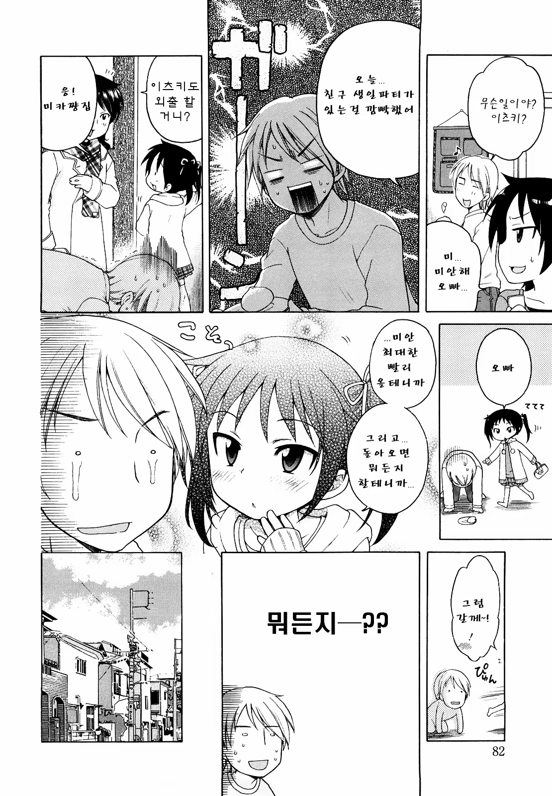 Content 1166953 - 84 페이지