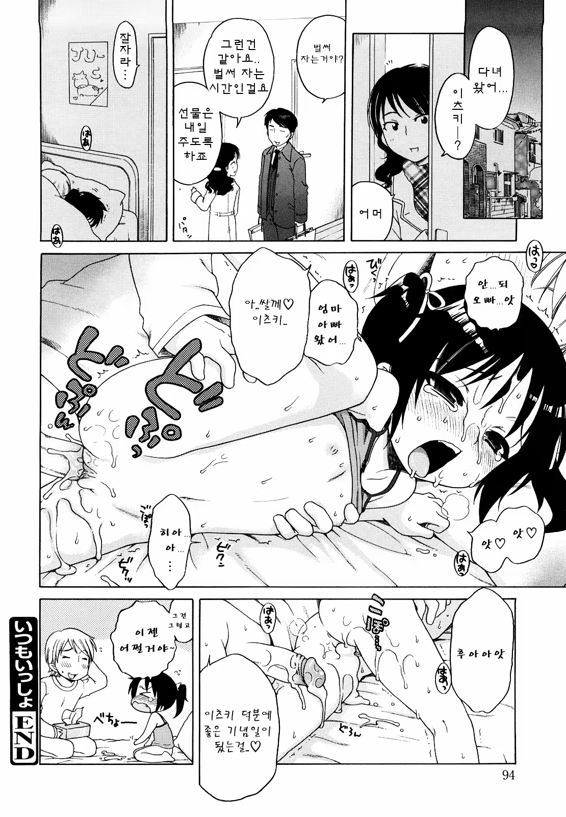 Content 1166953 - 96 페이지