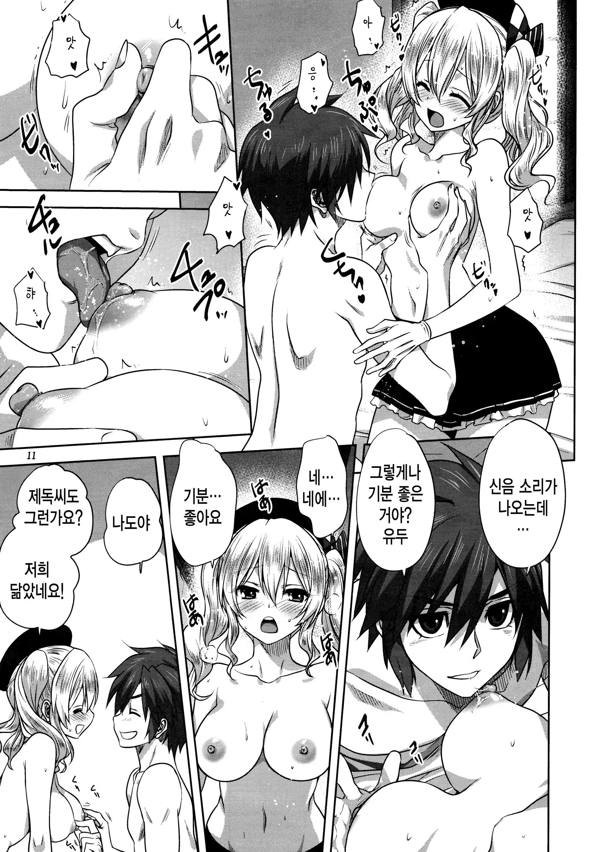 Content 1167023 - 11 페이지