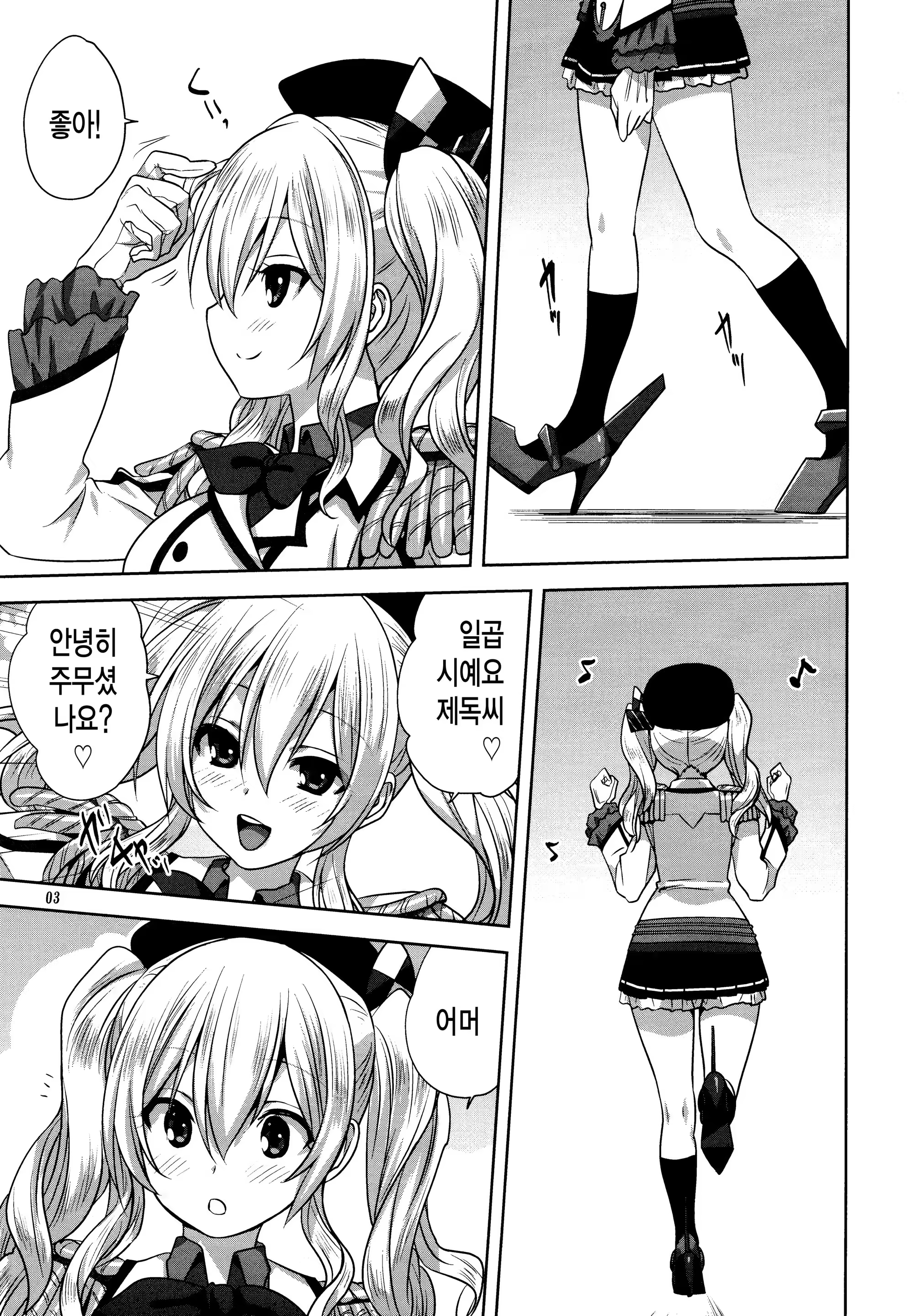 Content 1167023 - 3 페이지