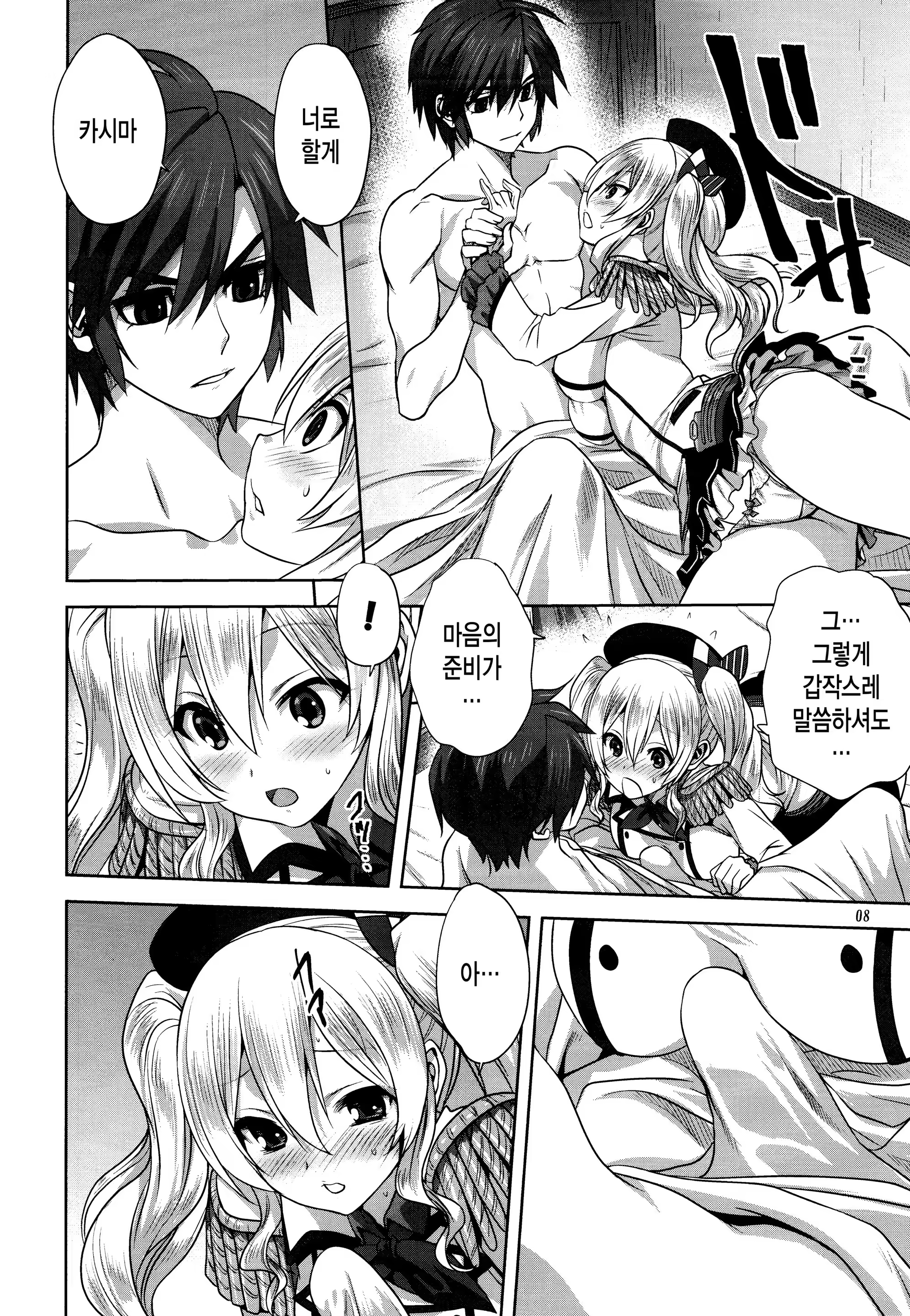 Content 1167023 - 8 페이지