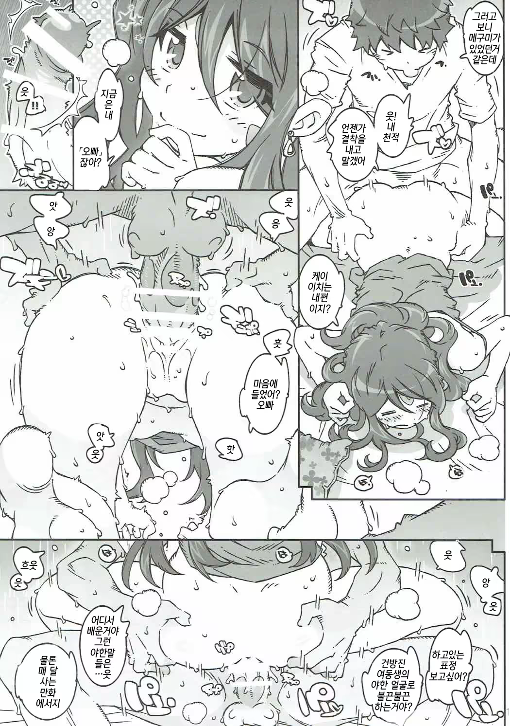 Content 1167047 - 11 페이지