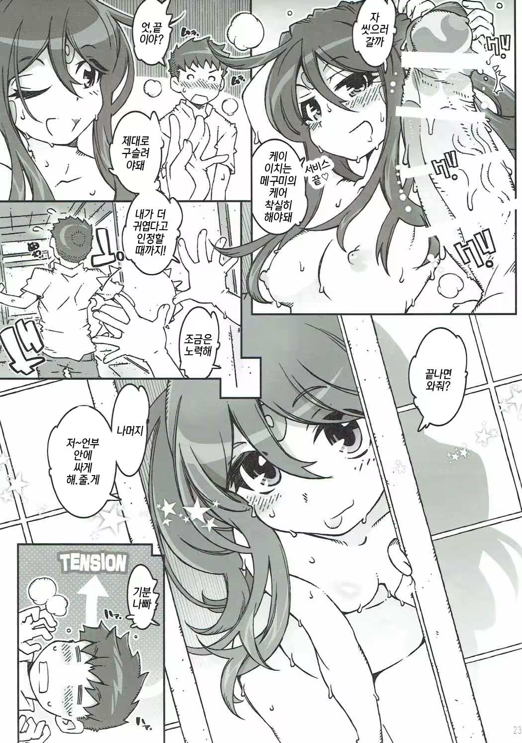 Content 1167047 - 21 페이지