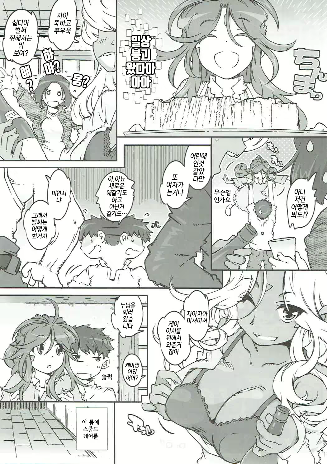 Content 1167047 - 9 페이지