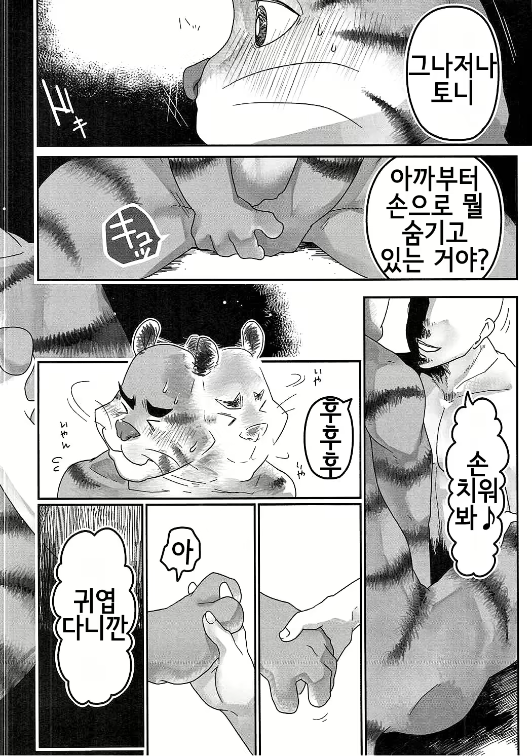 Content 1167137 - 12 페이지
