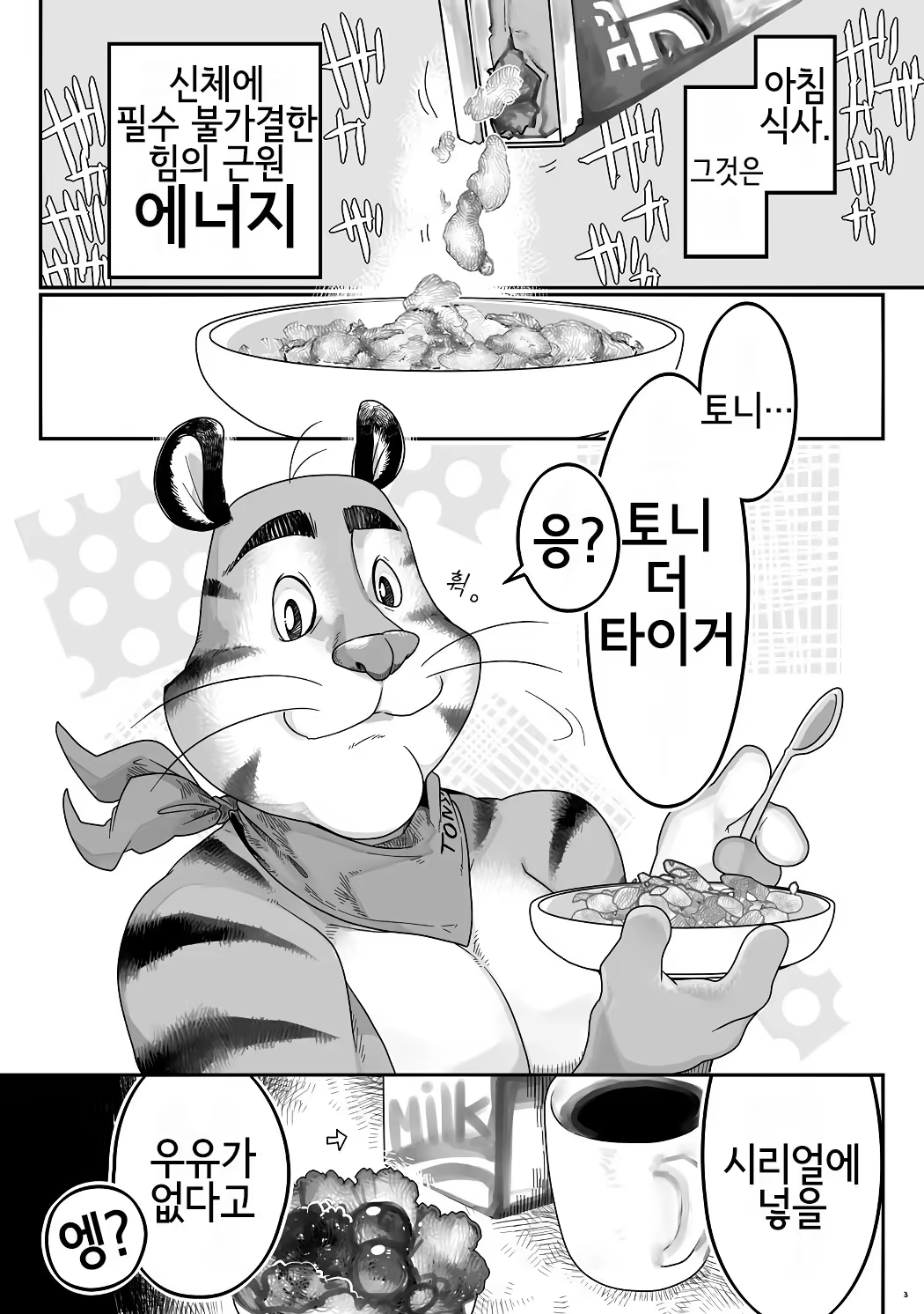 Content 1167137 - 3 페이지