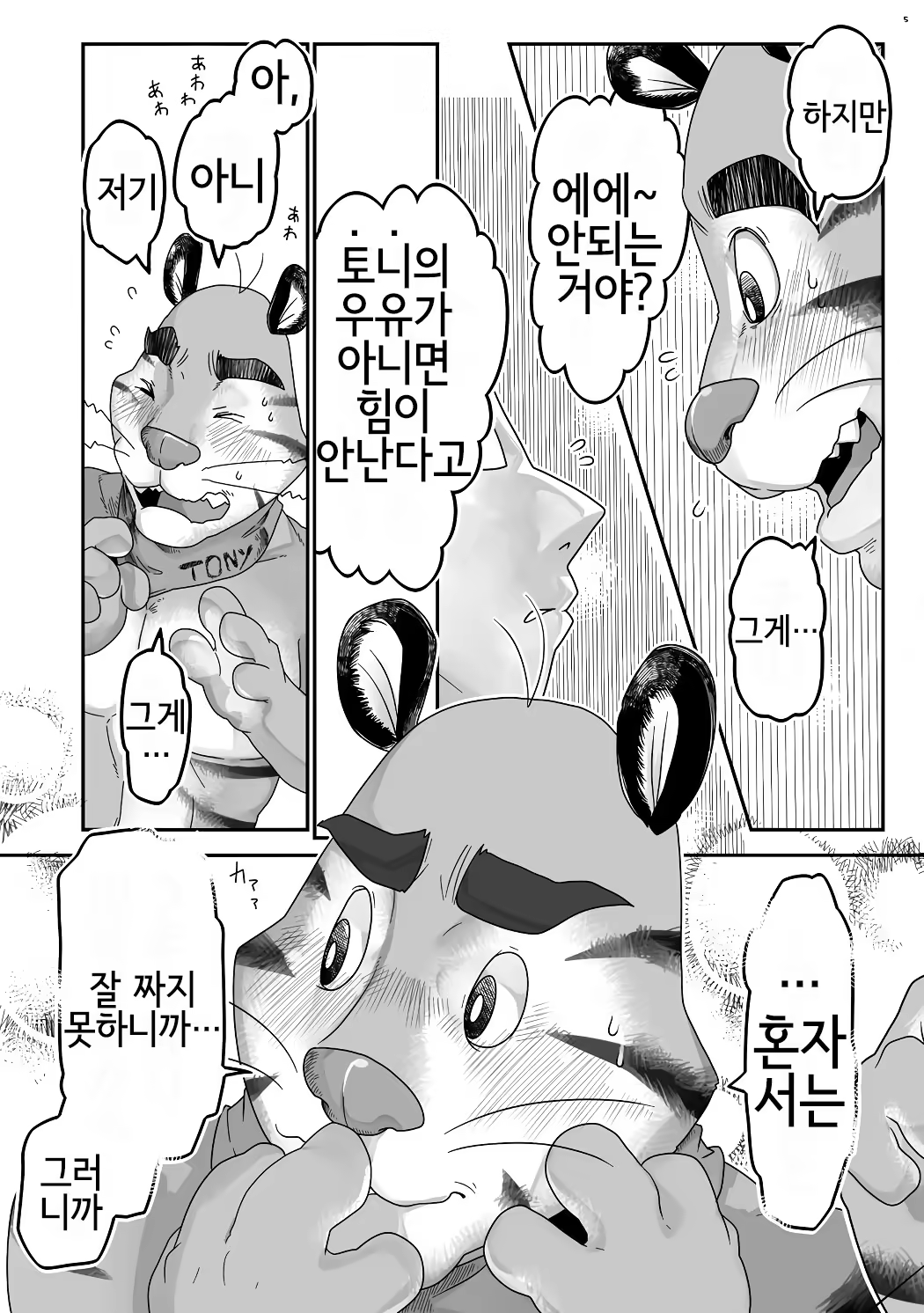 Content 1167137 - 5 페이지