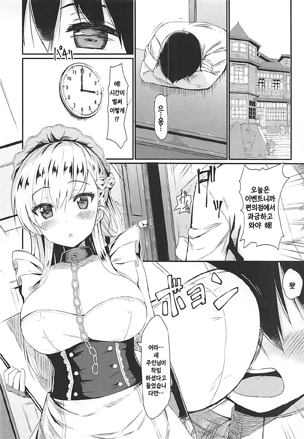 Content 1167175 - 5 페이지