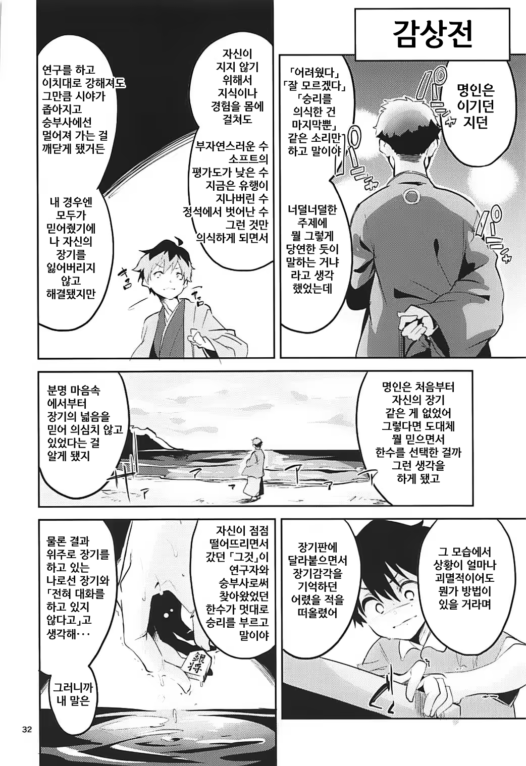 Content 1167187 - 31 페이지