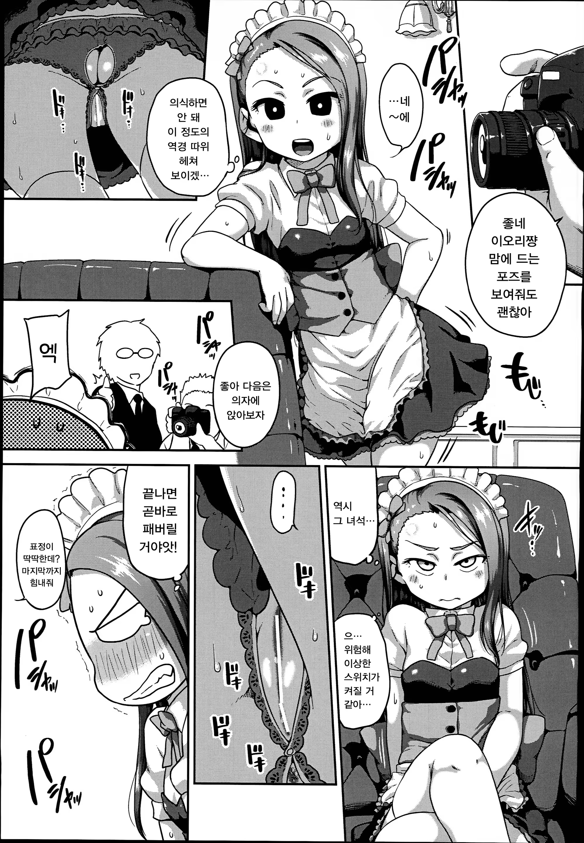 Content 1167189 - 6 페이지