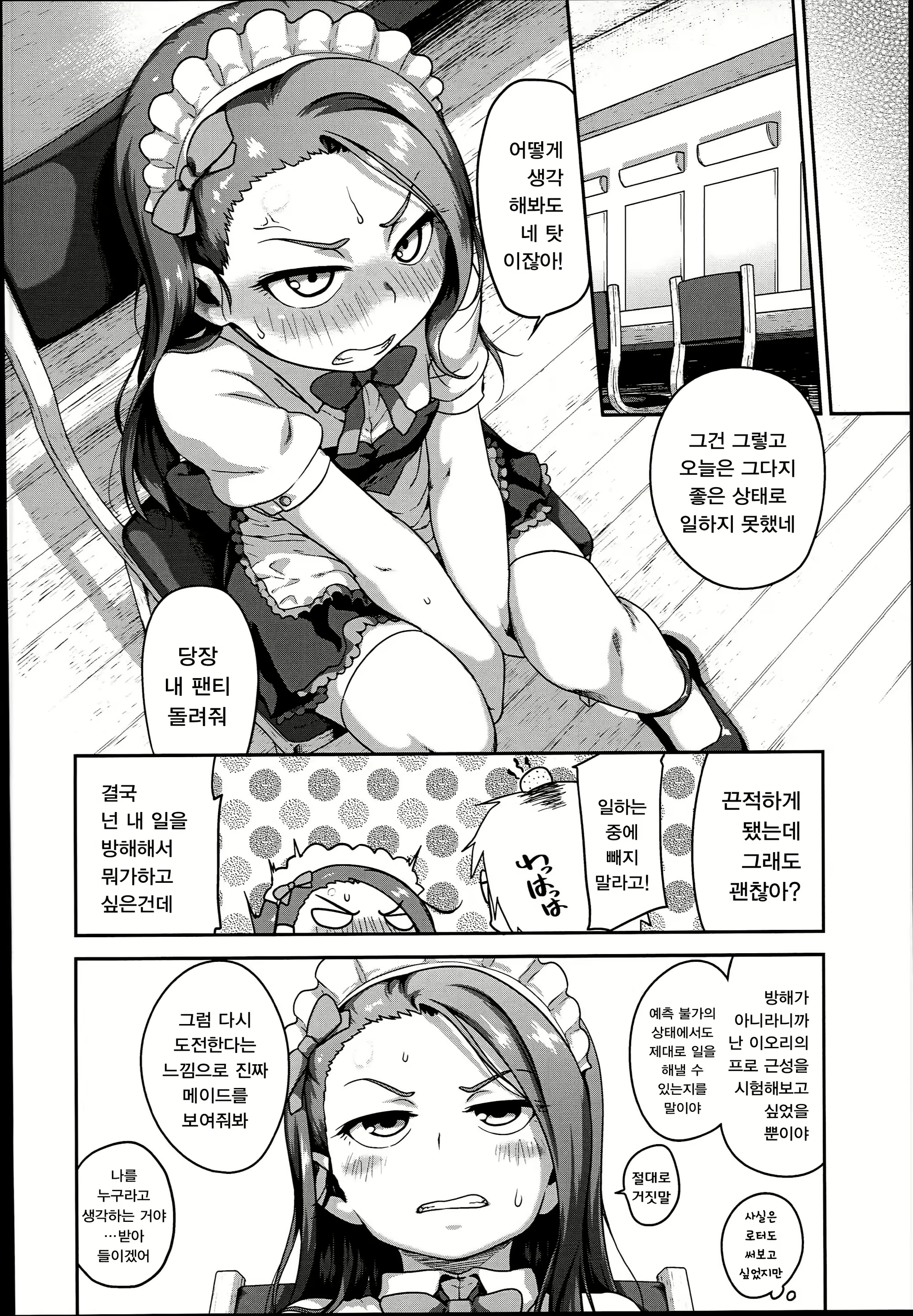 Content 1167189 - 7 페이지