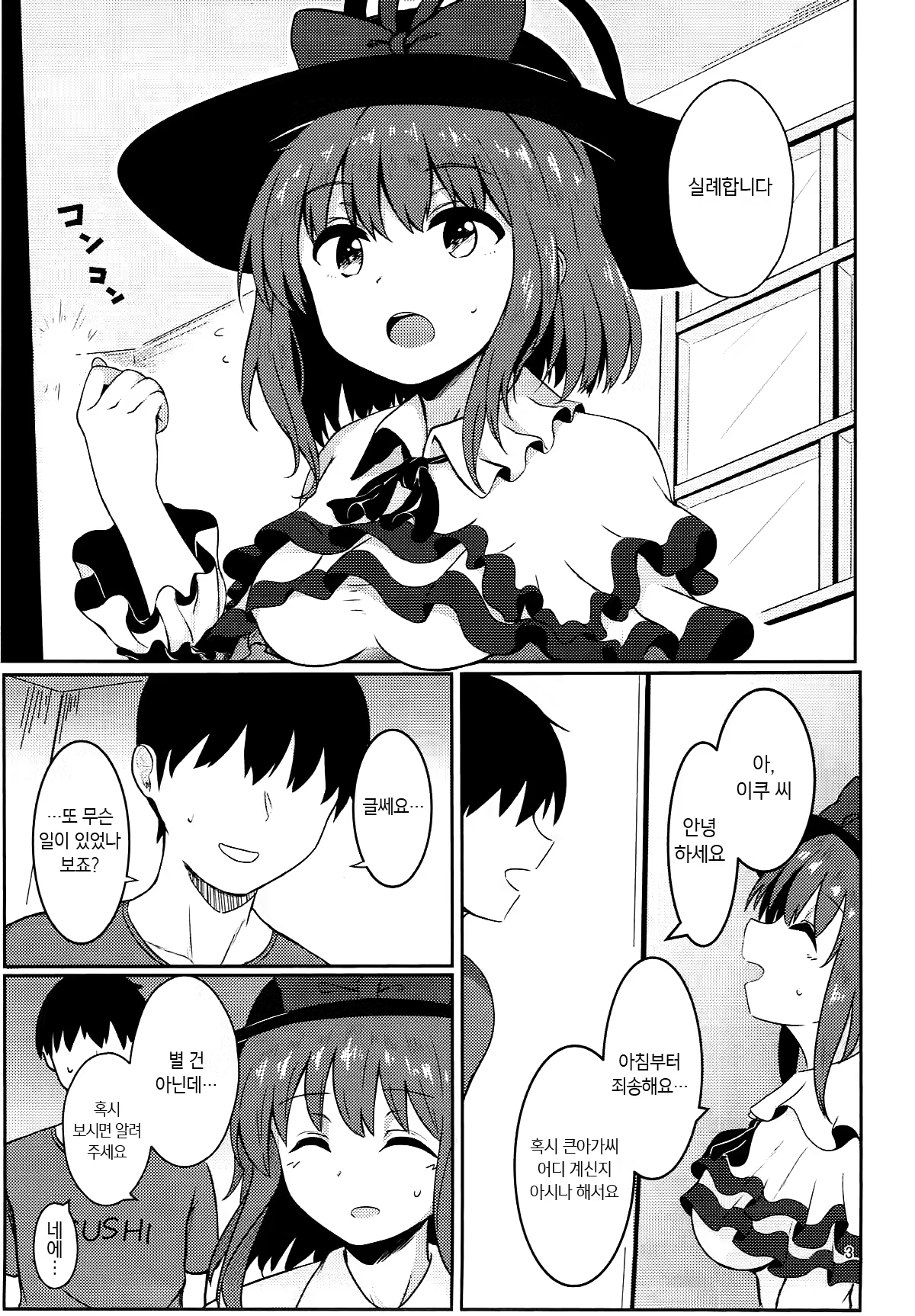 Content 1167287 - 2 페이지