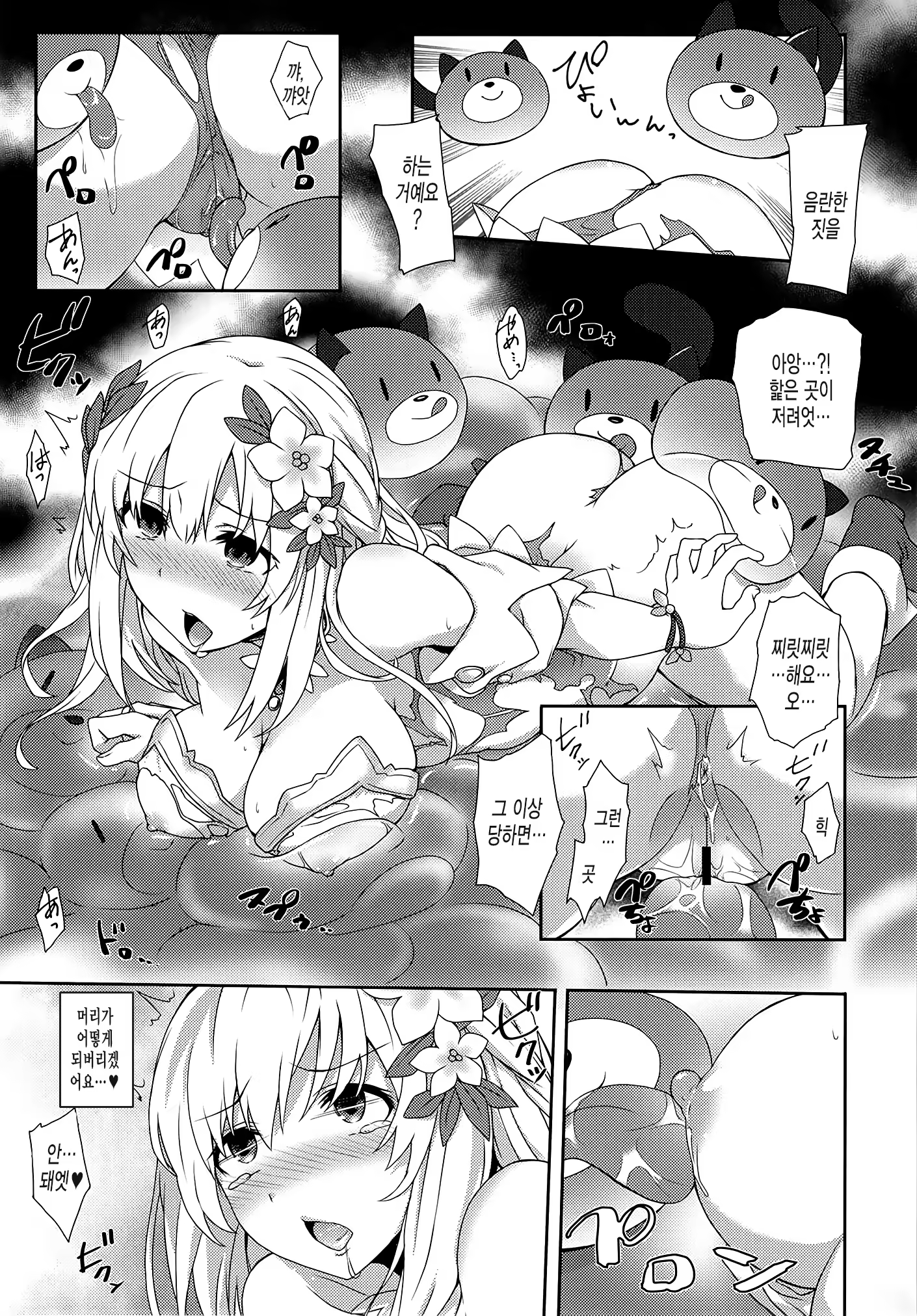 Content 1167383 - 11 페이지