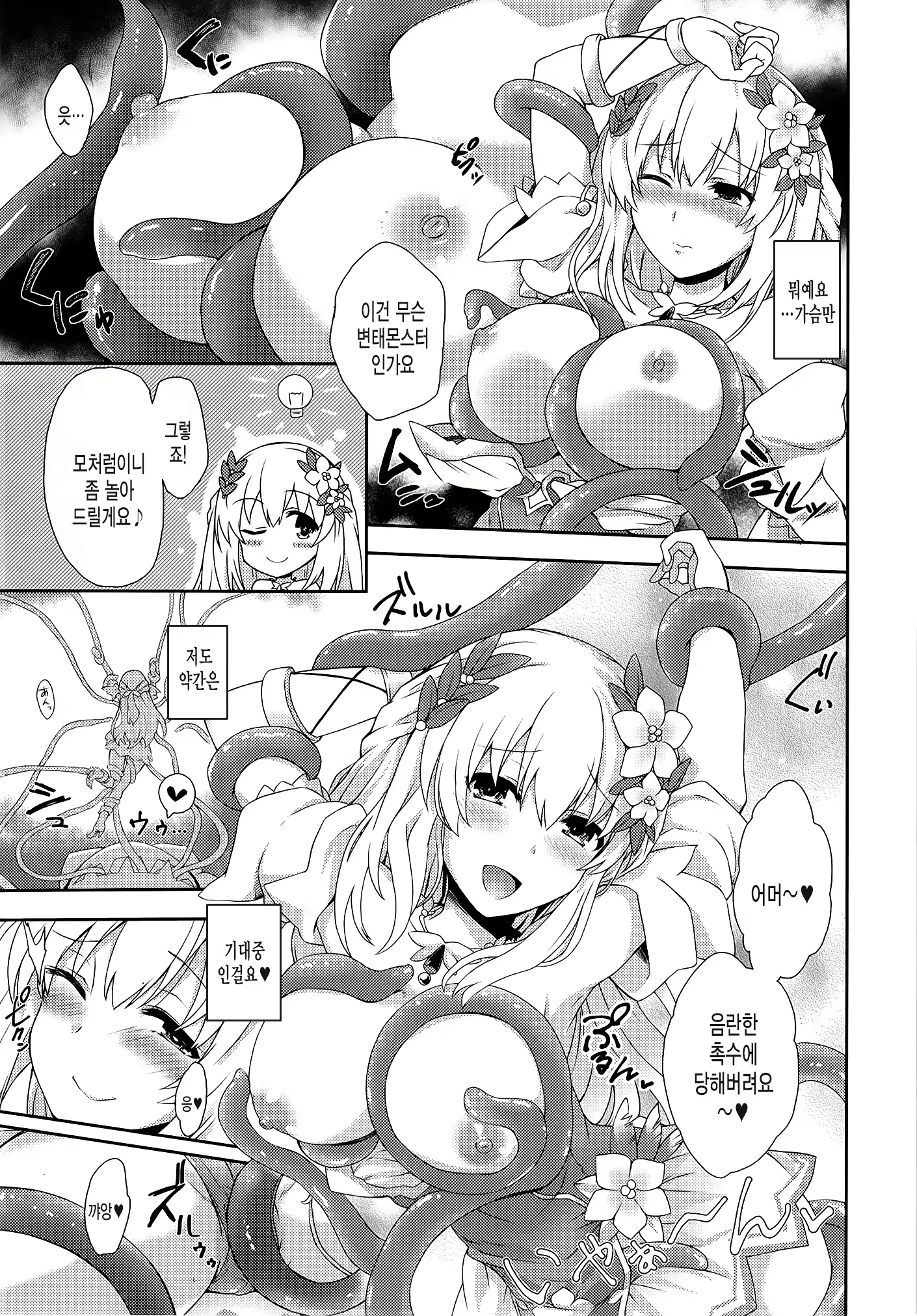 Content 1167383 - 5 페이지